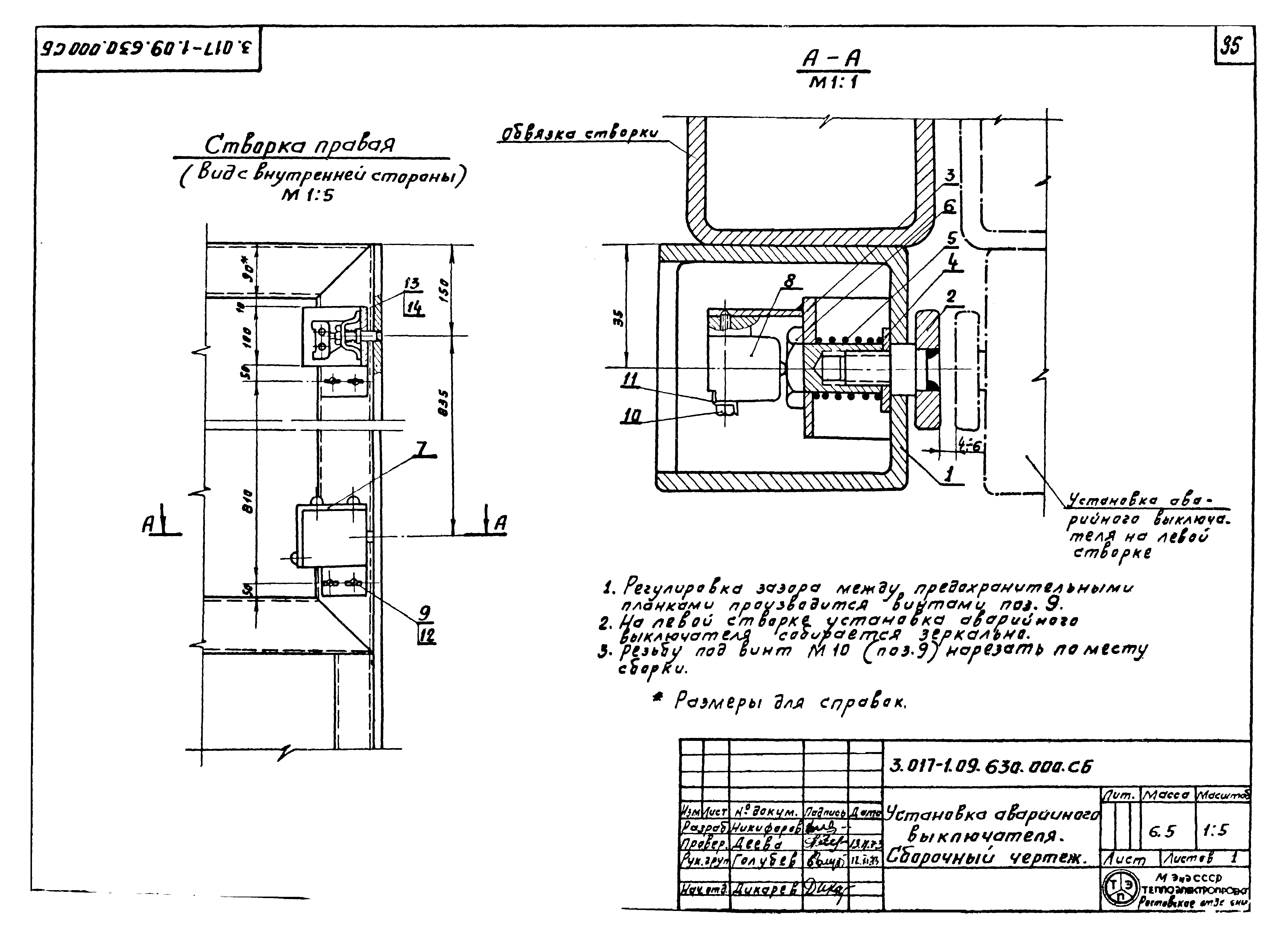 Серия 3.017-1