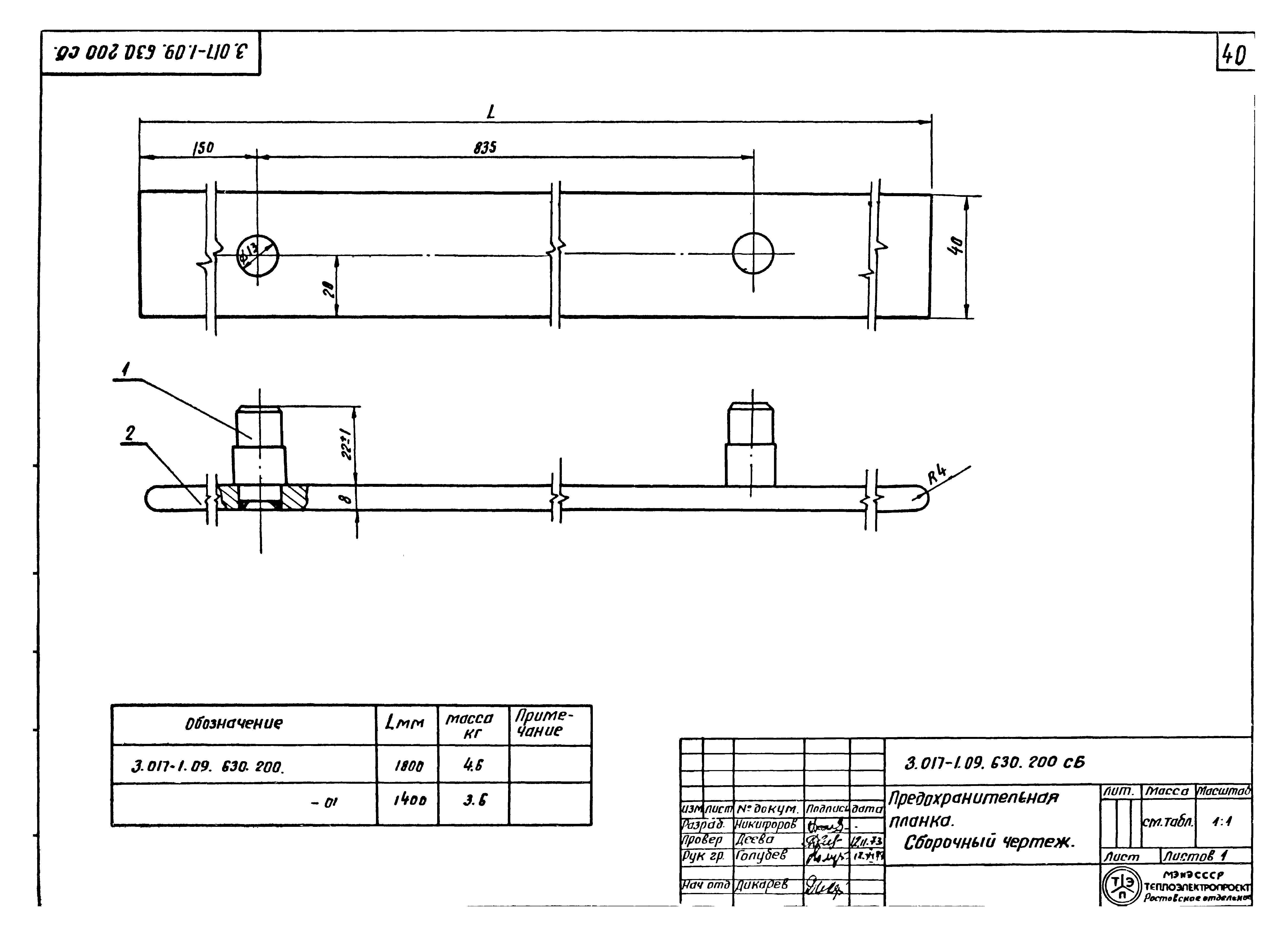 Серия 3.017-1