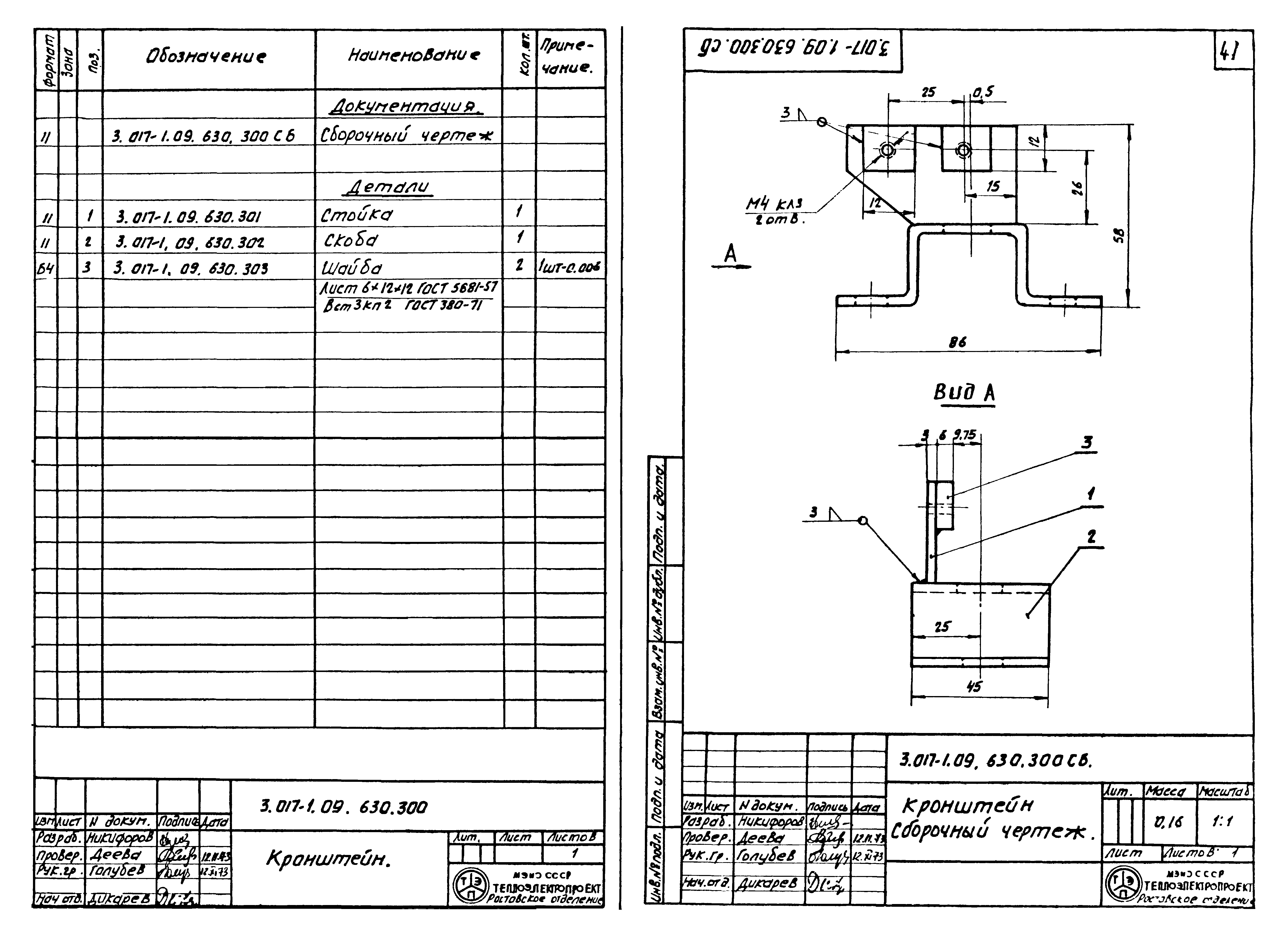 Серия 3.017-1