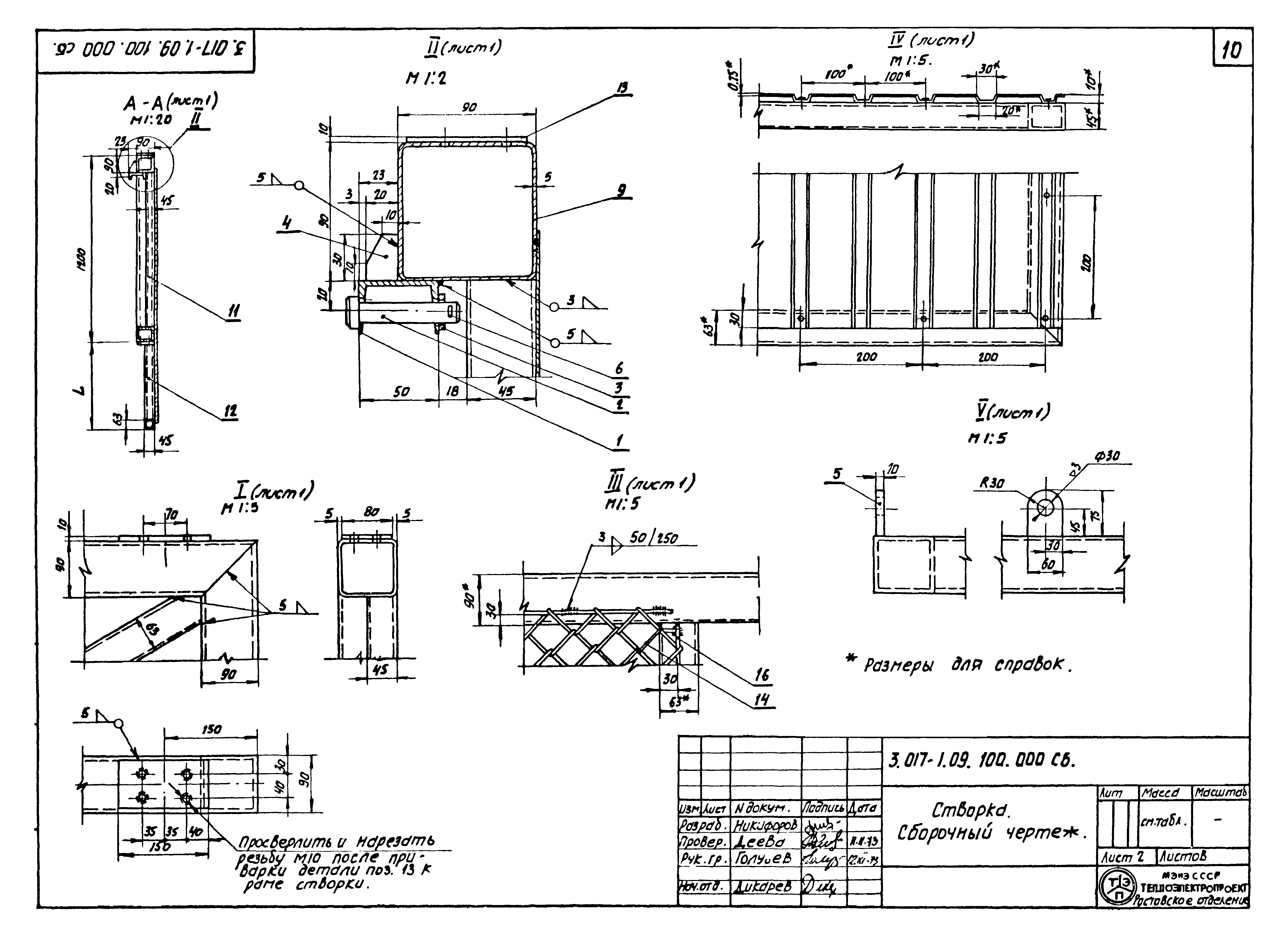 Серия 3.017-1