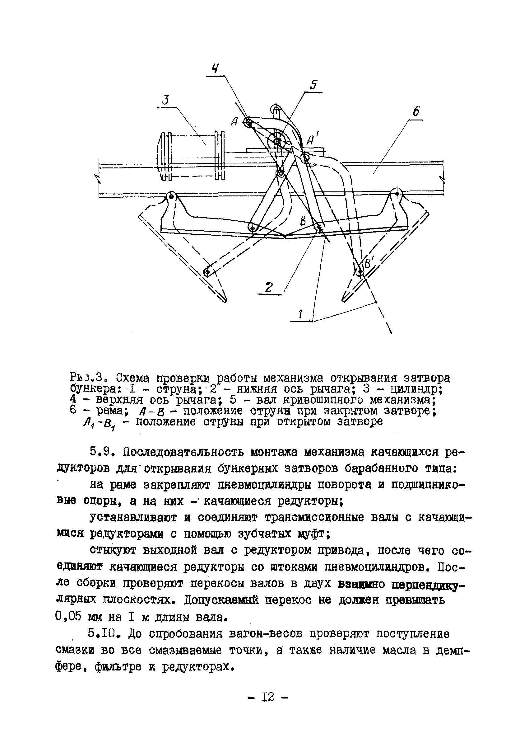 ВСН 398-79