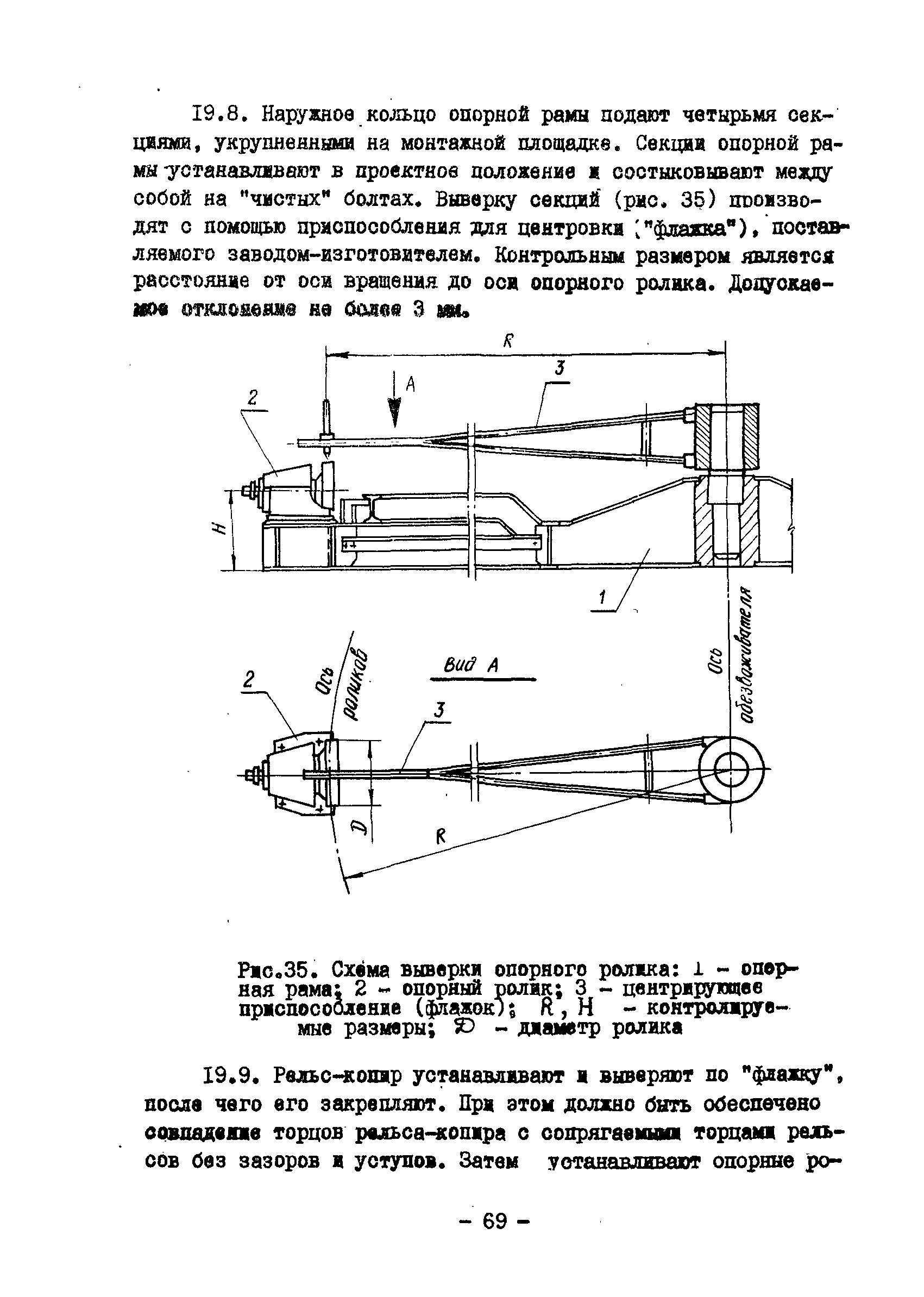 ВСН 398-79