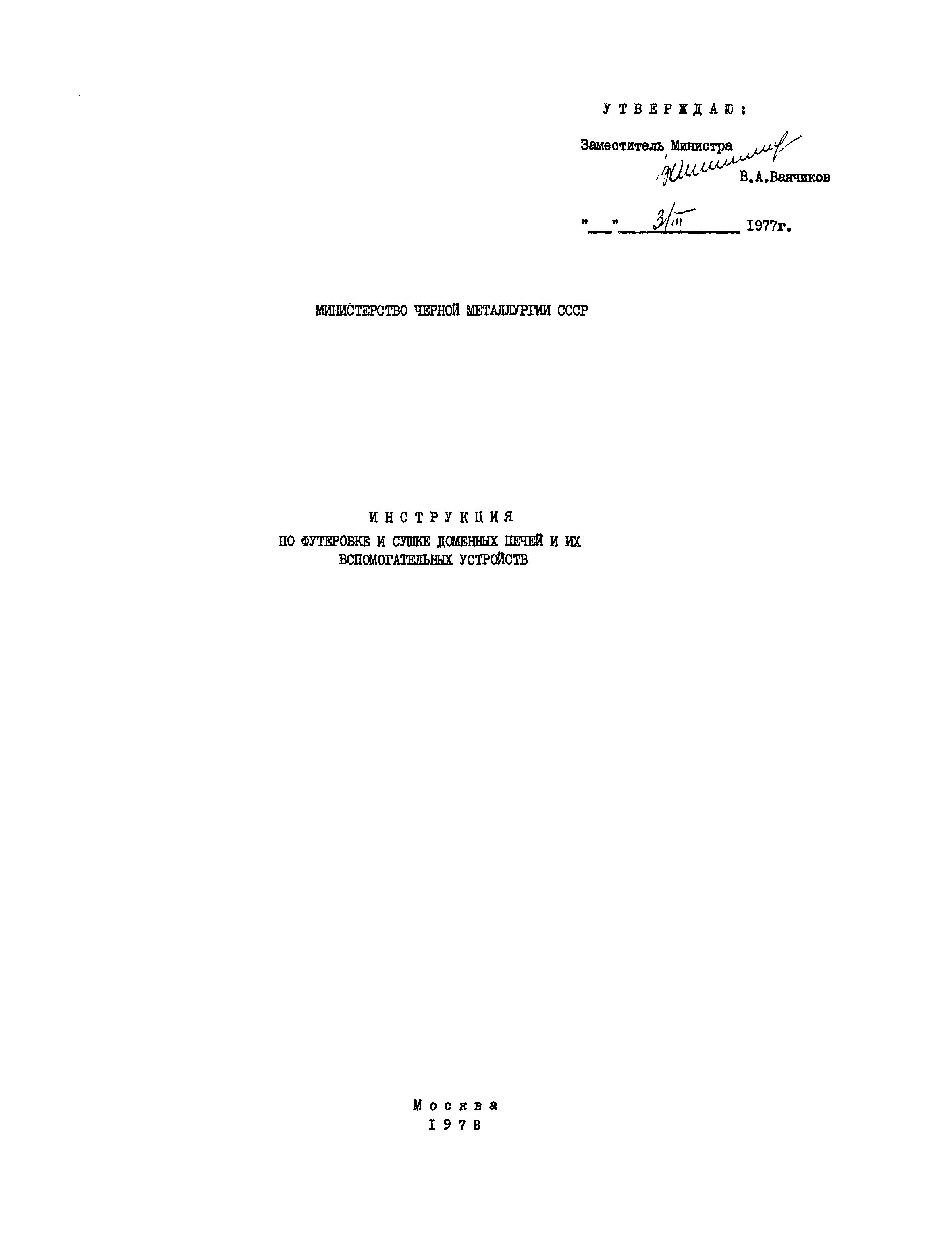 Инструкция