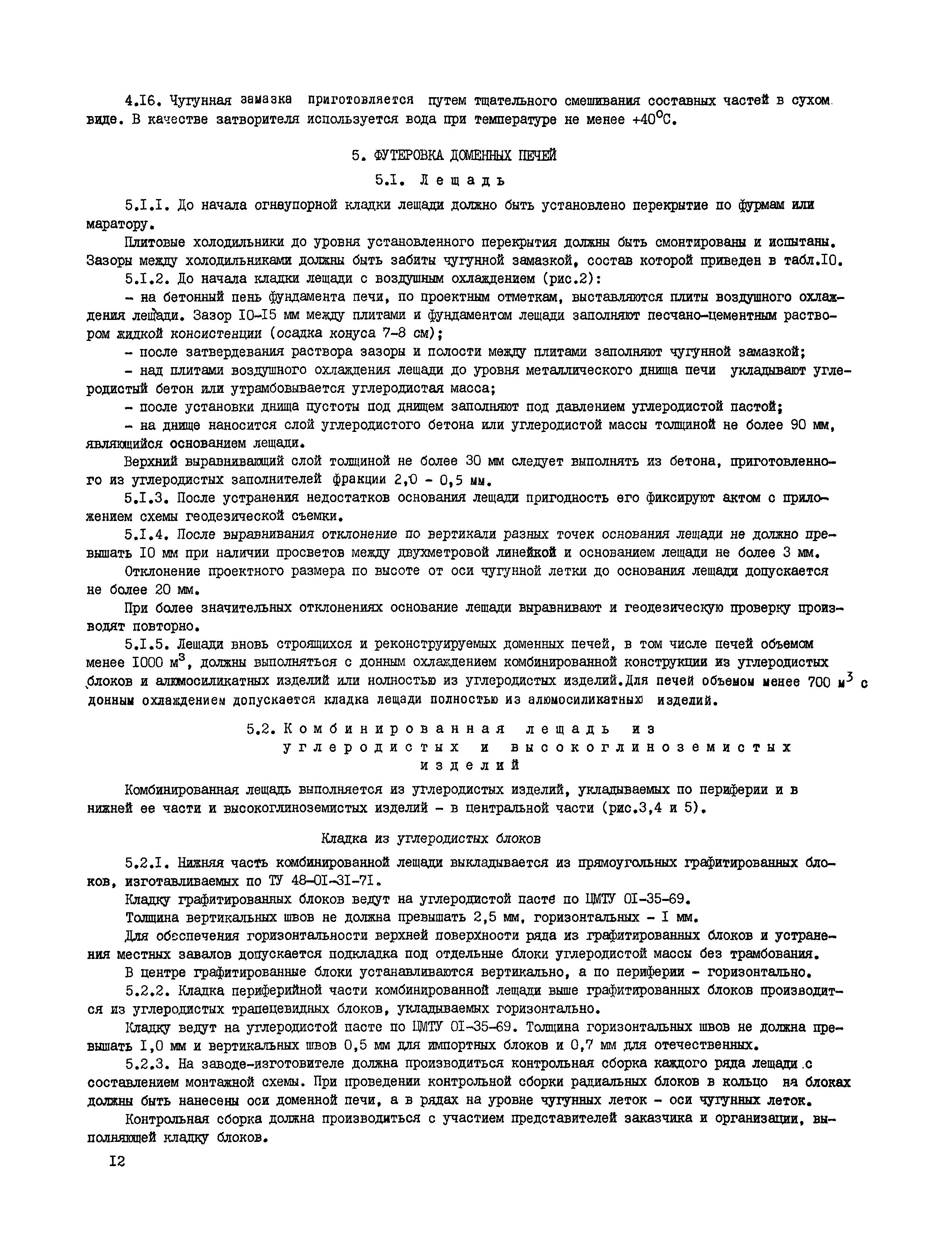 Инструкция