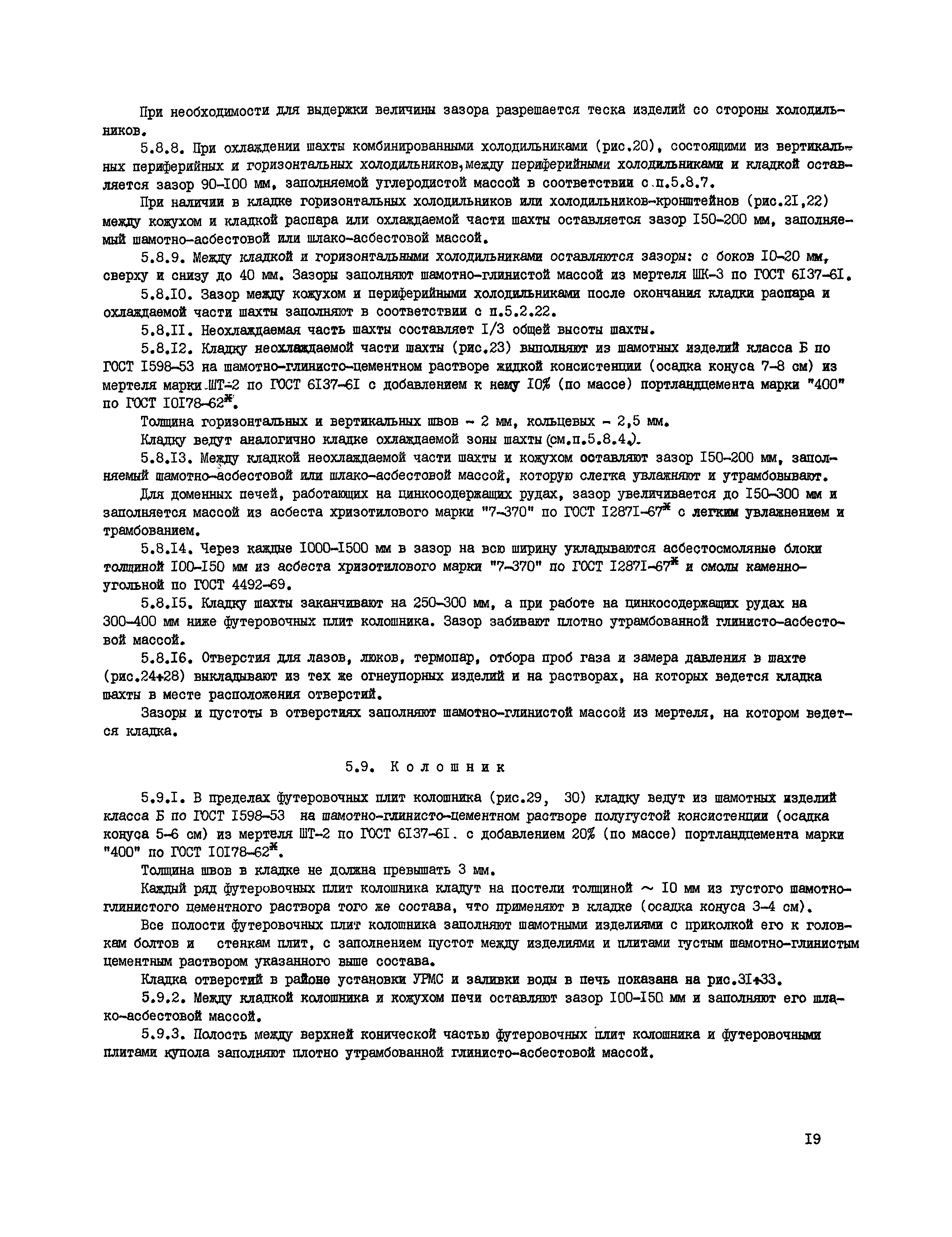 Инструкция