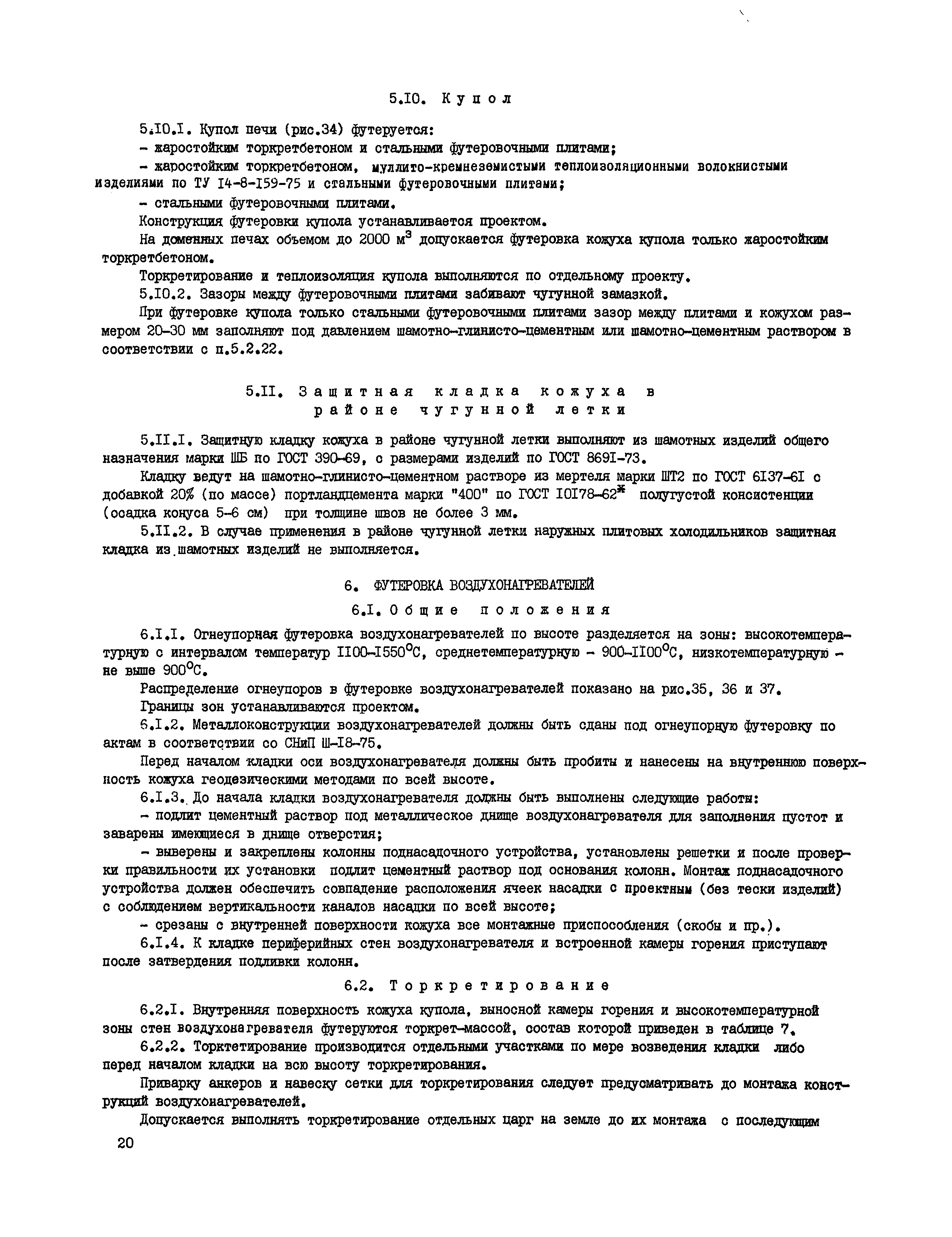 Инструкция