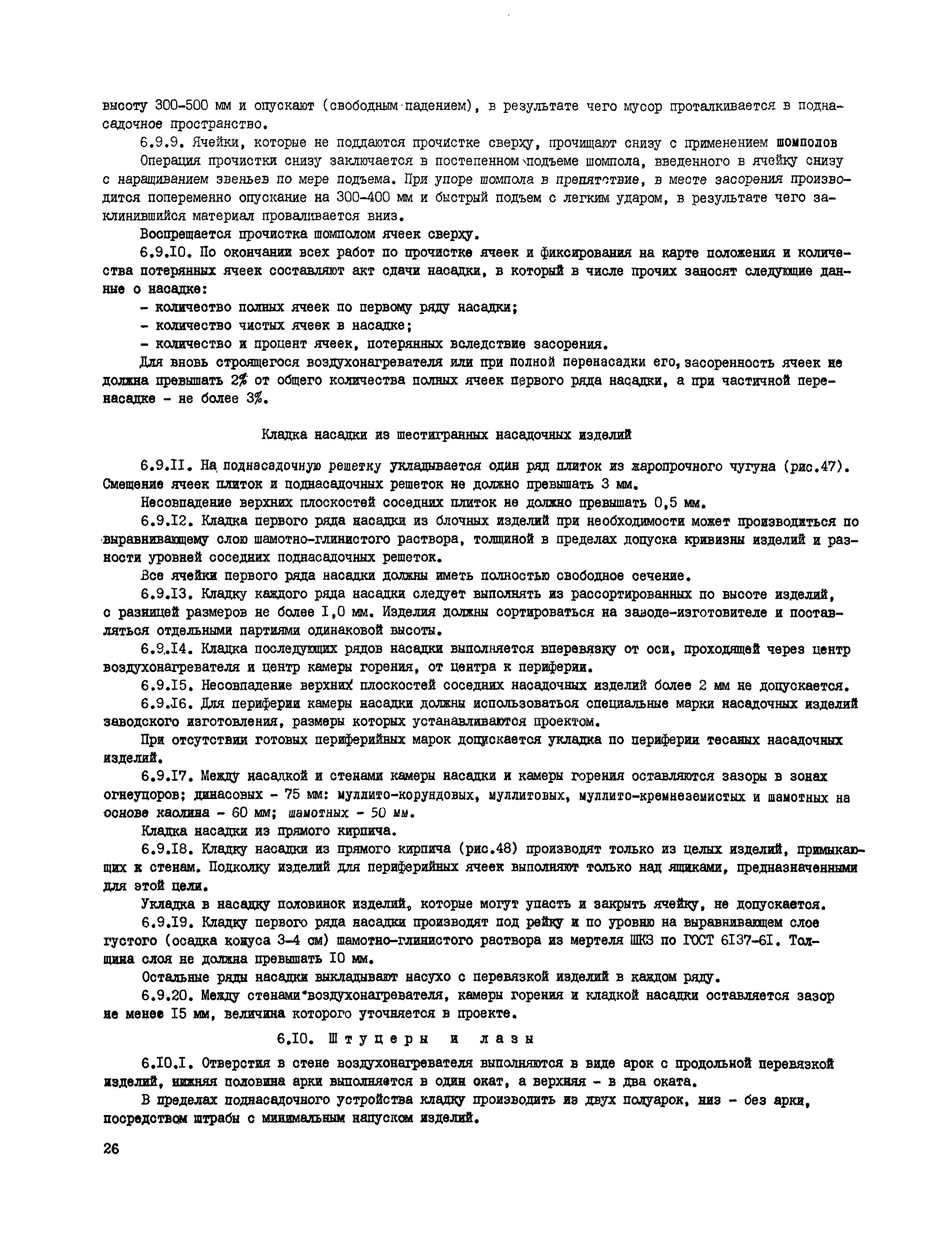 Инструкция