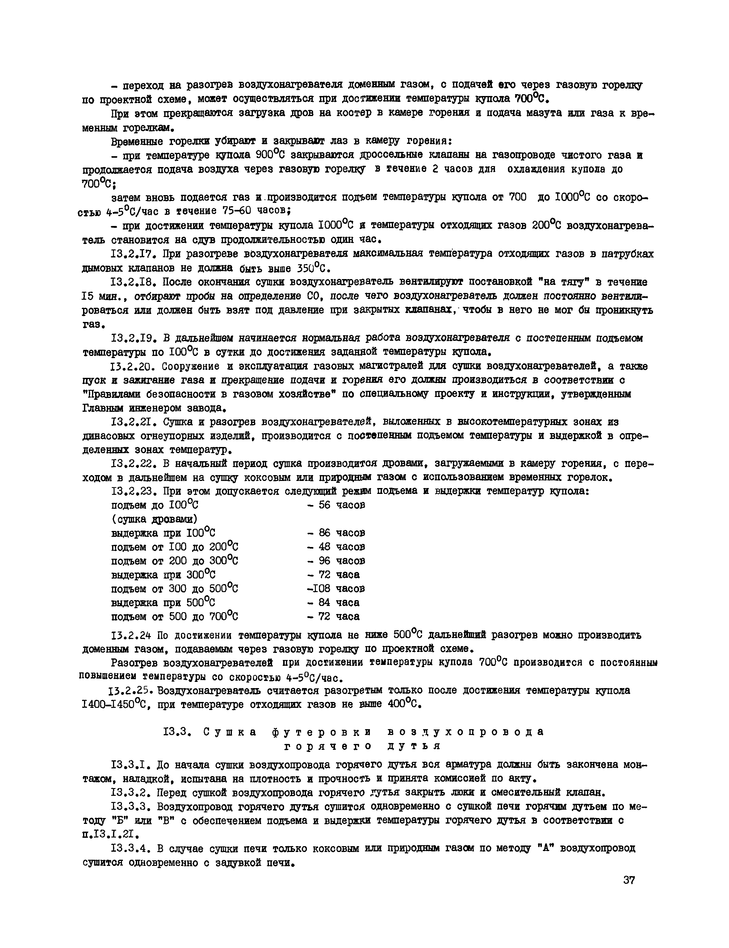 Инструкция