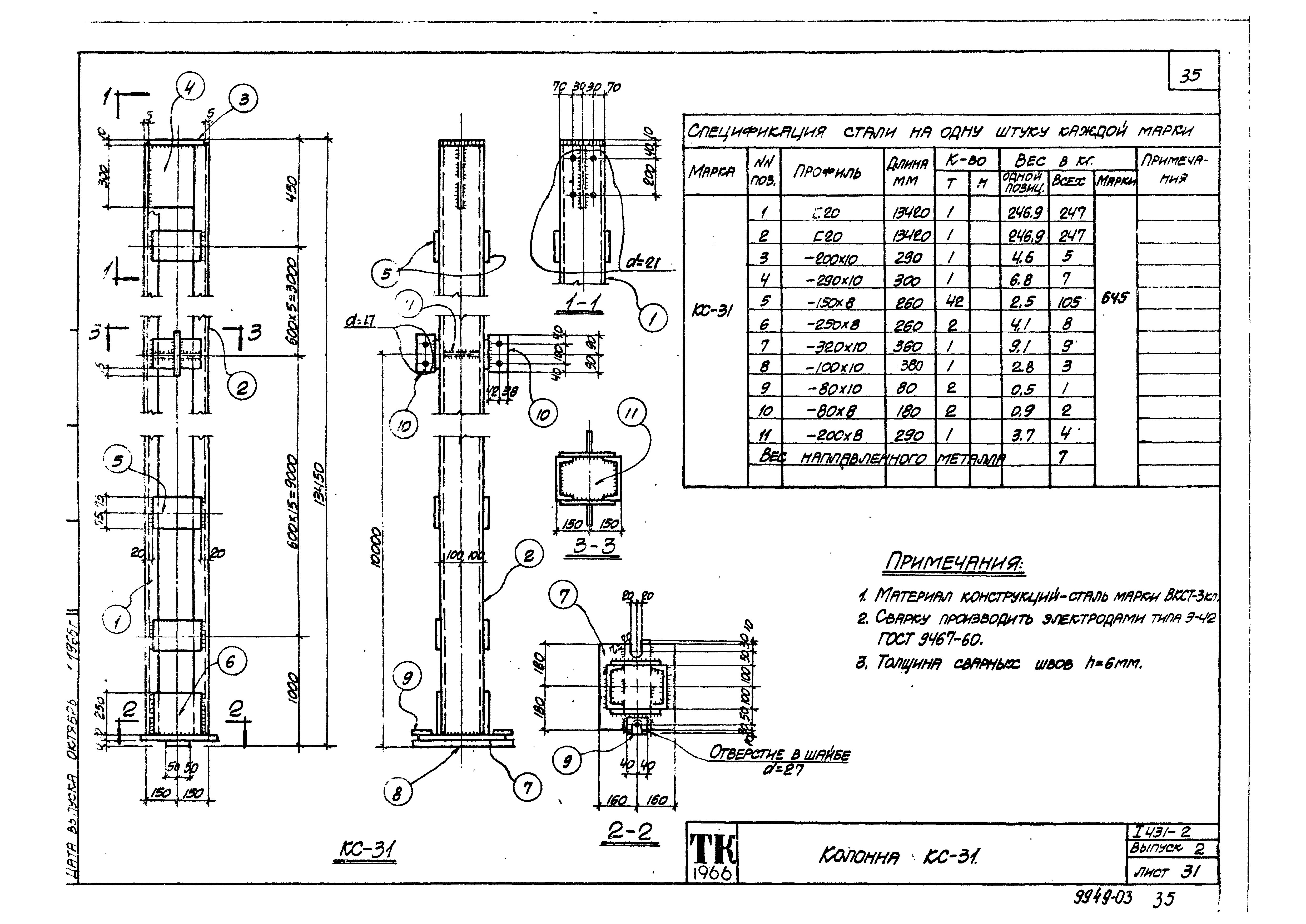 Серия 1.431-2