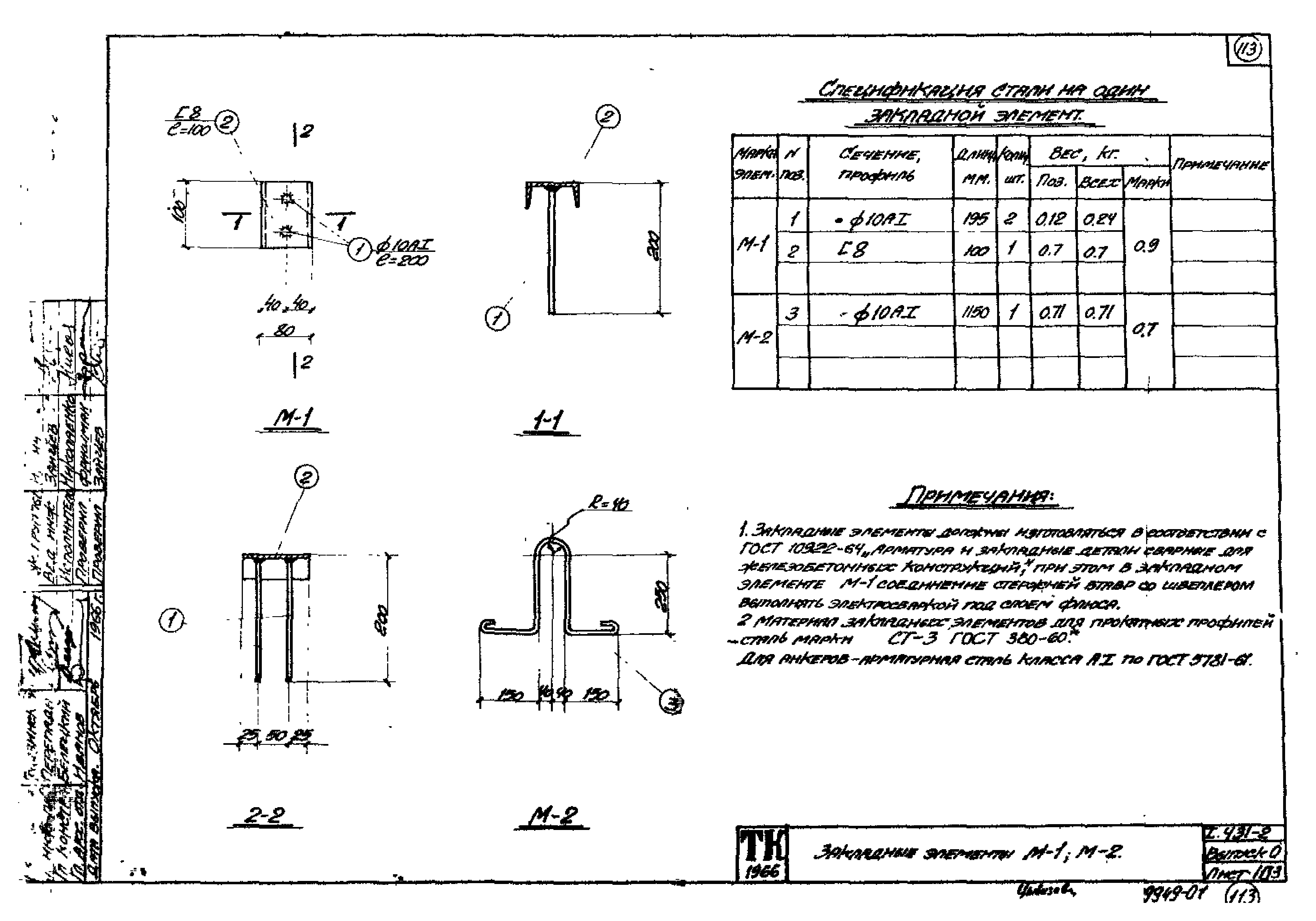 Серия 1.431-2