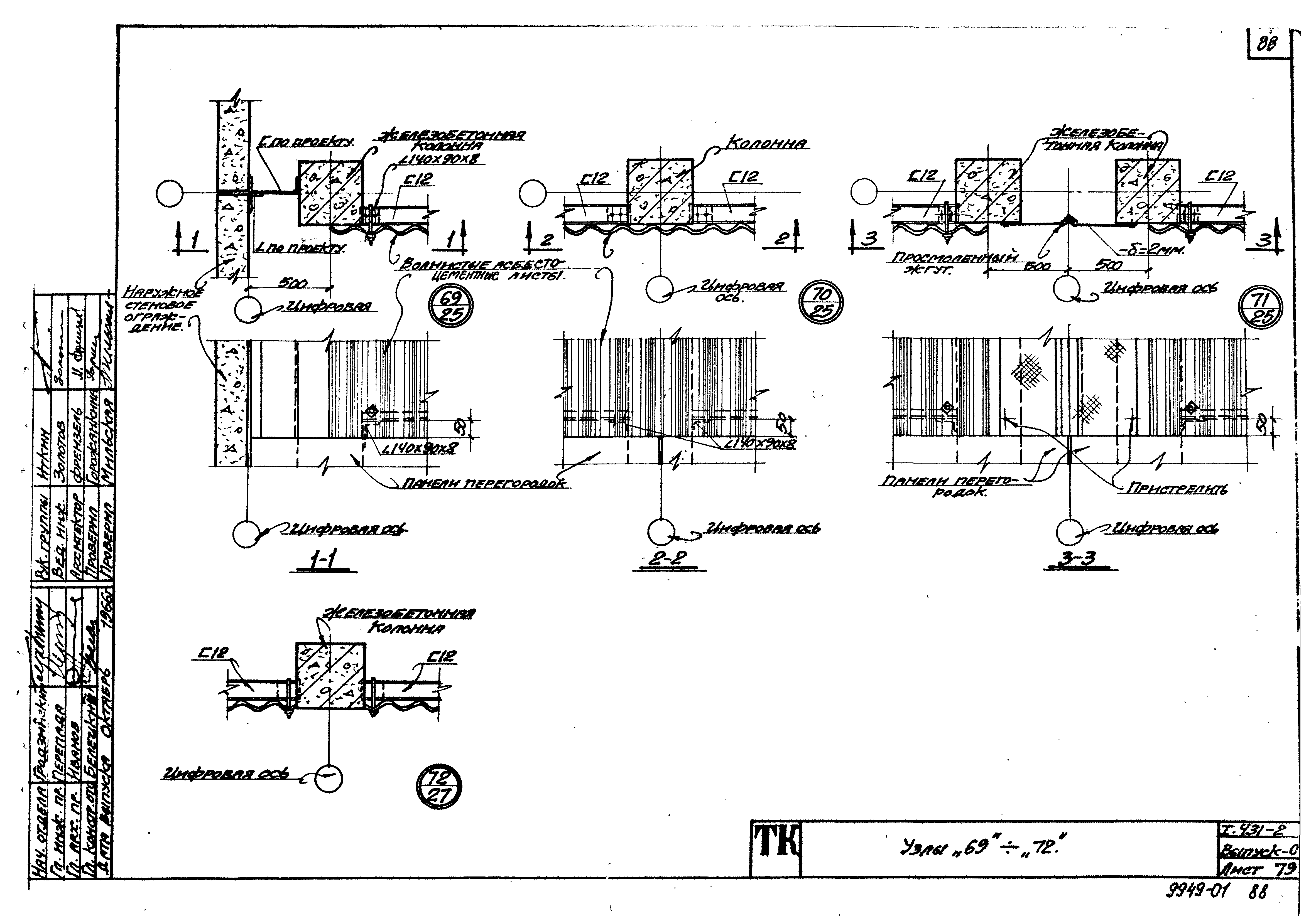 Серия 1.431-2