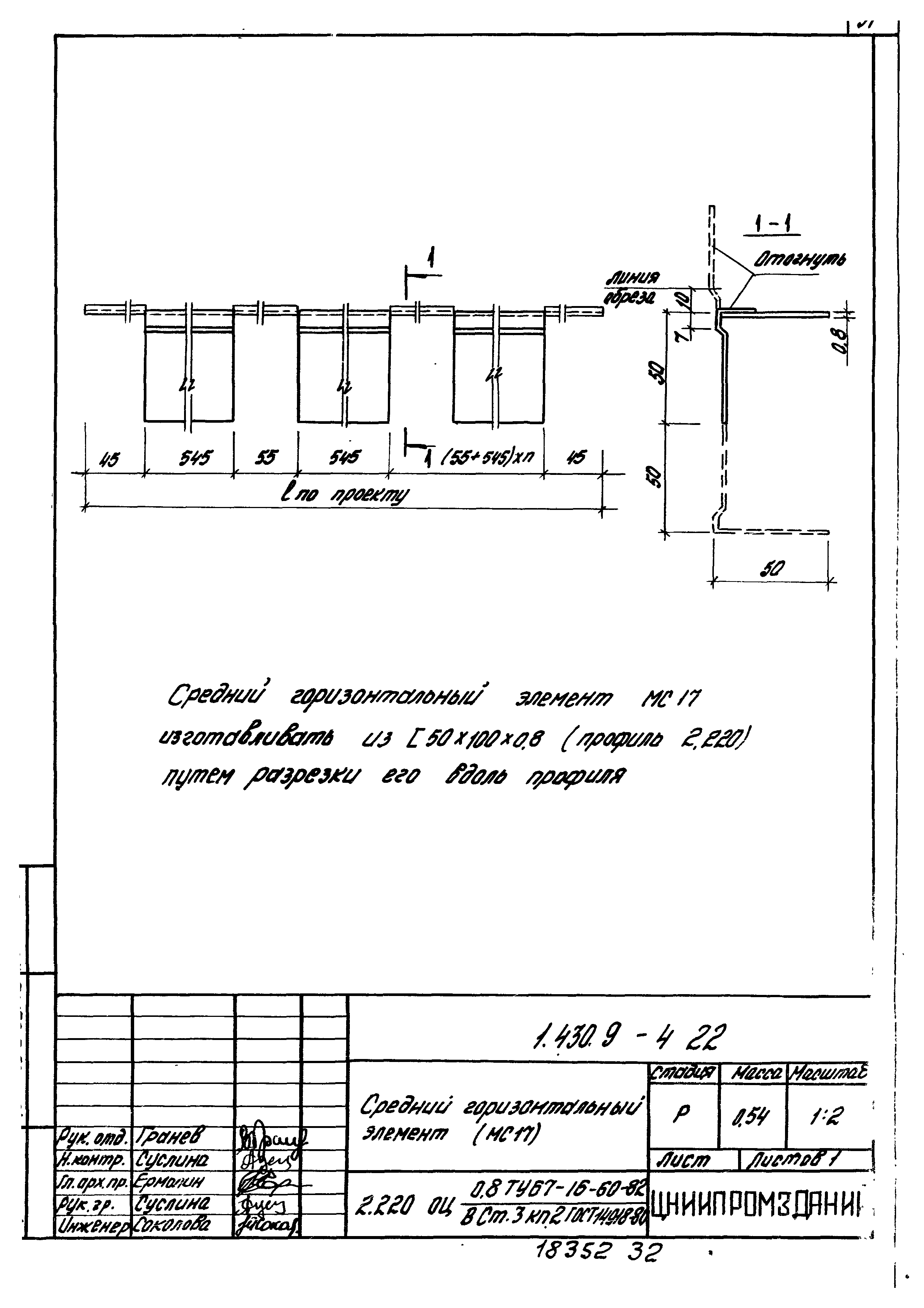 Серия 1.430.9-4