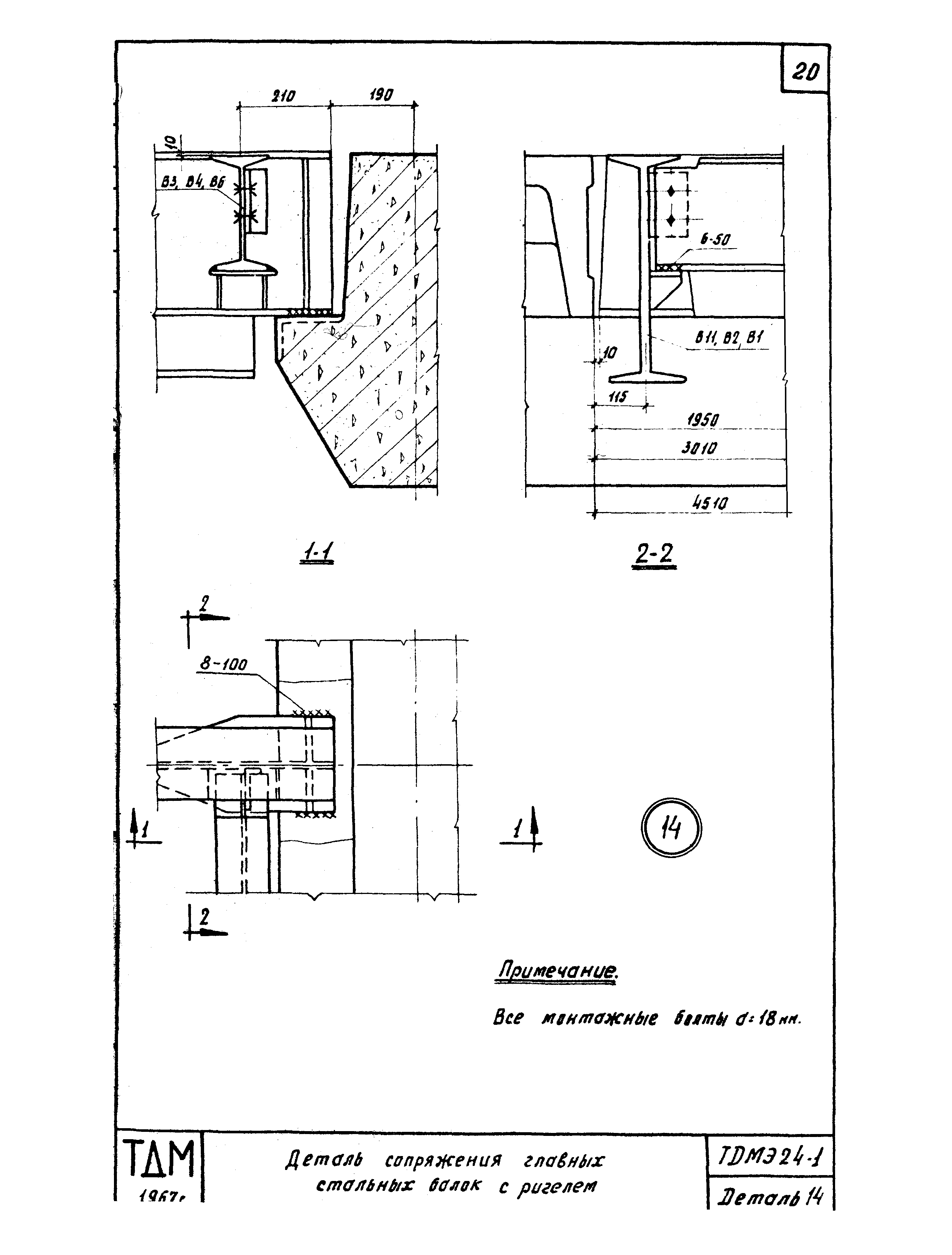 Серия ТДМЭ24-1
