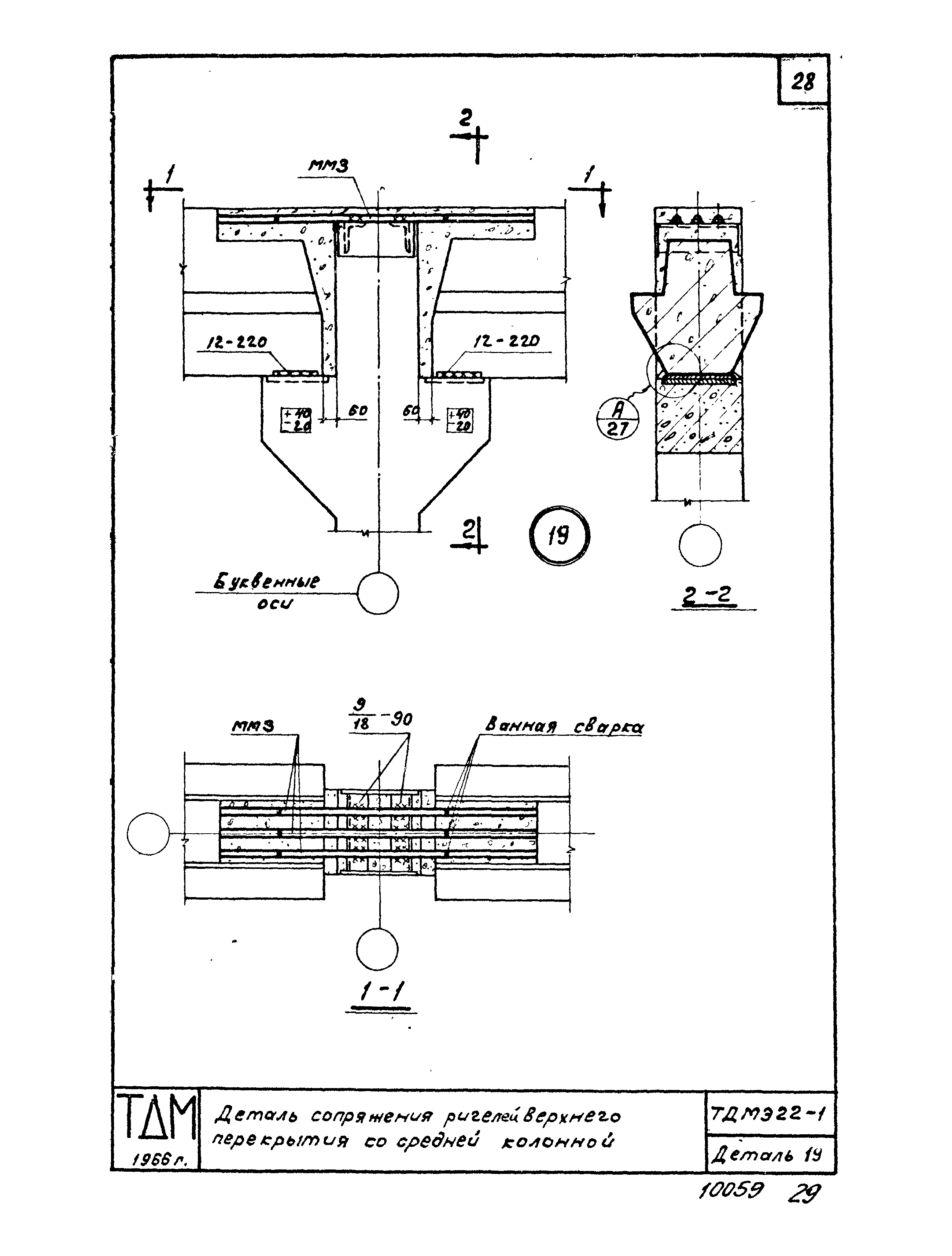 Серия ТДМЭ22-1