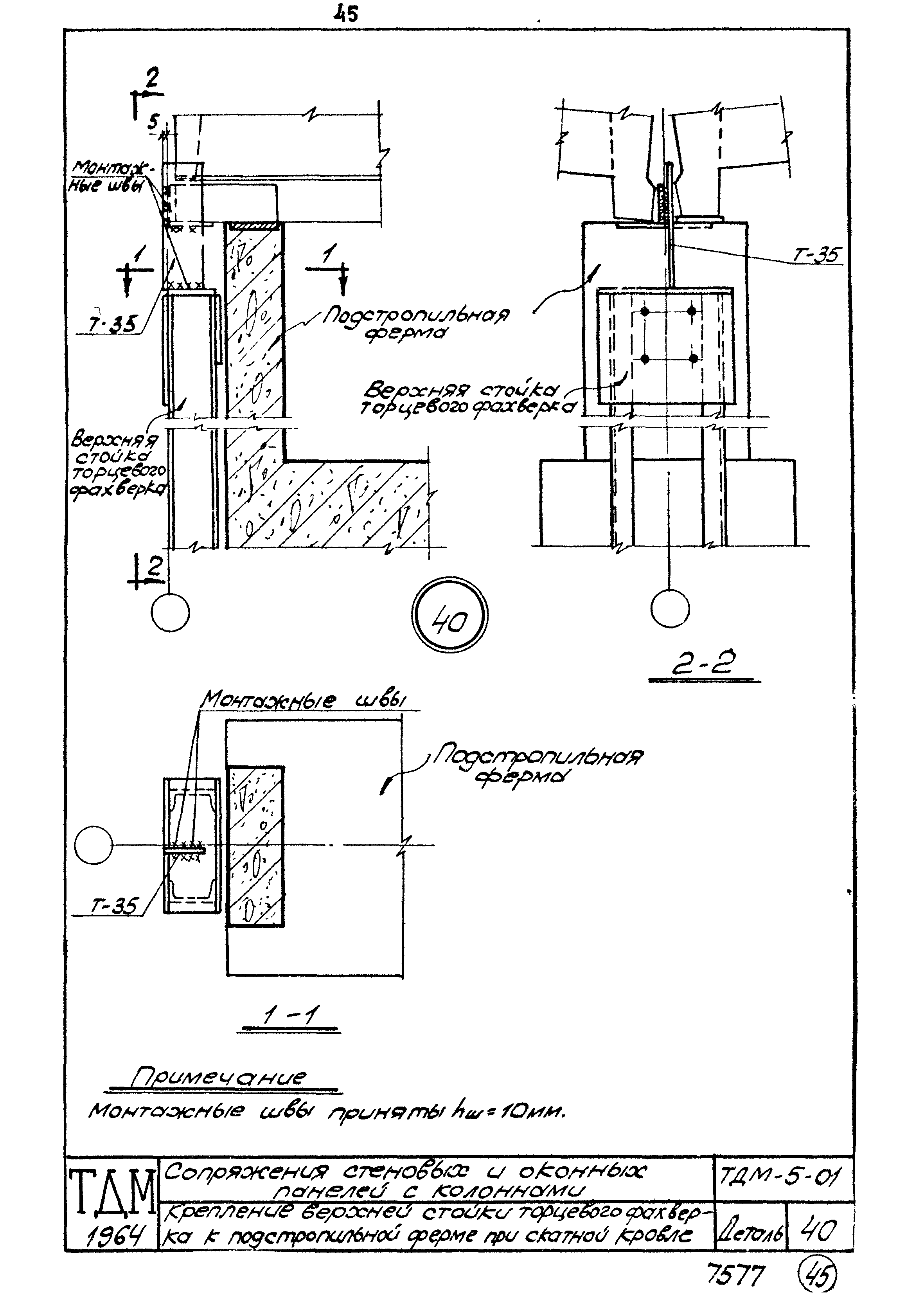 Серия ТДМ-5-01