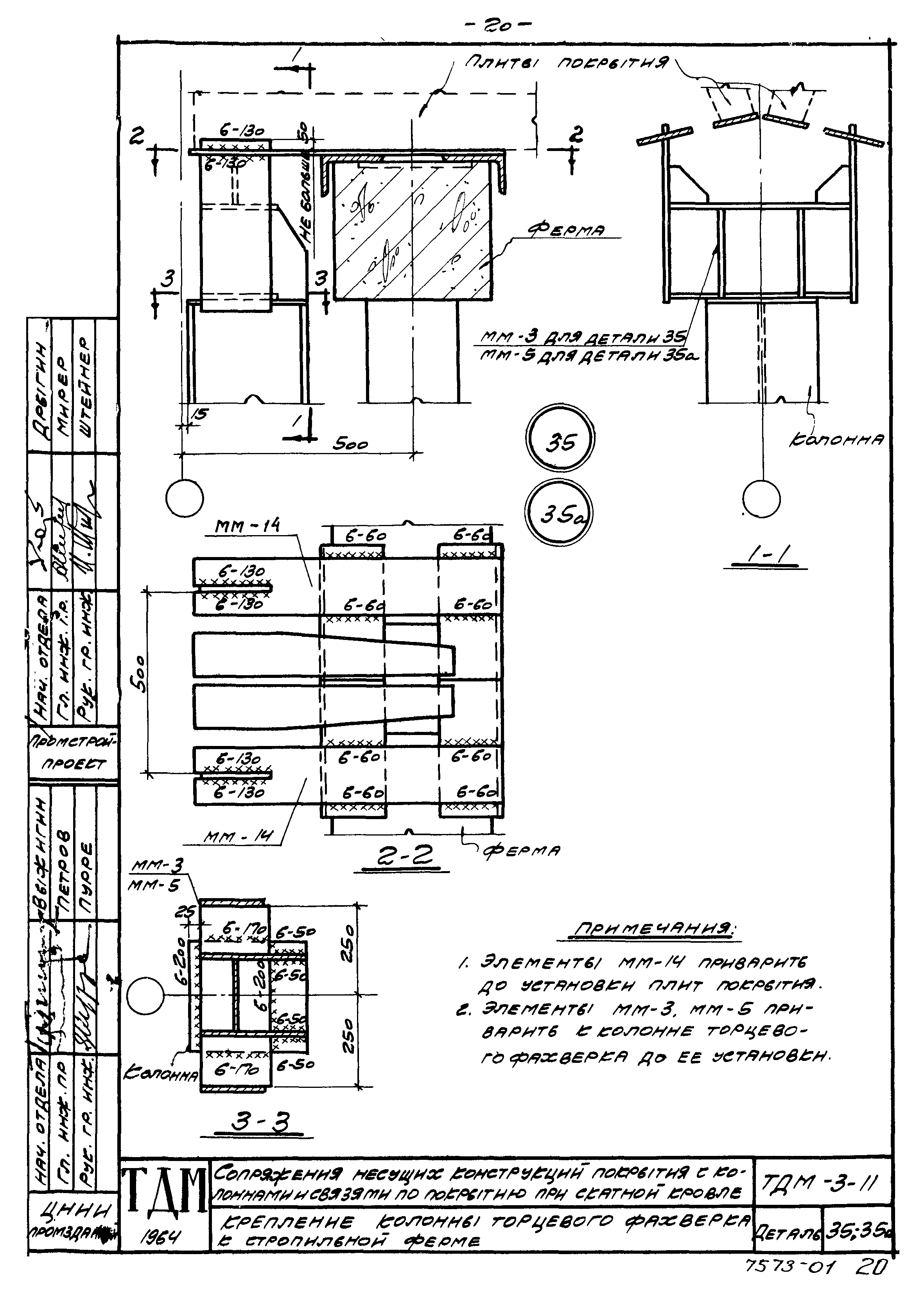 Серия ТДМ-3-11
