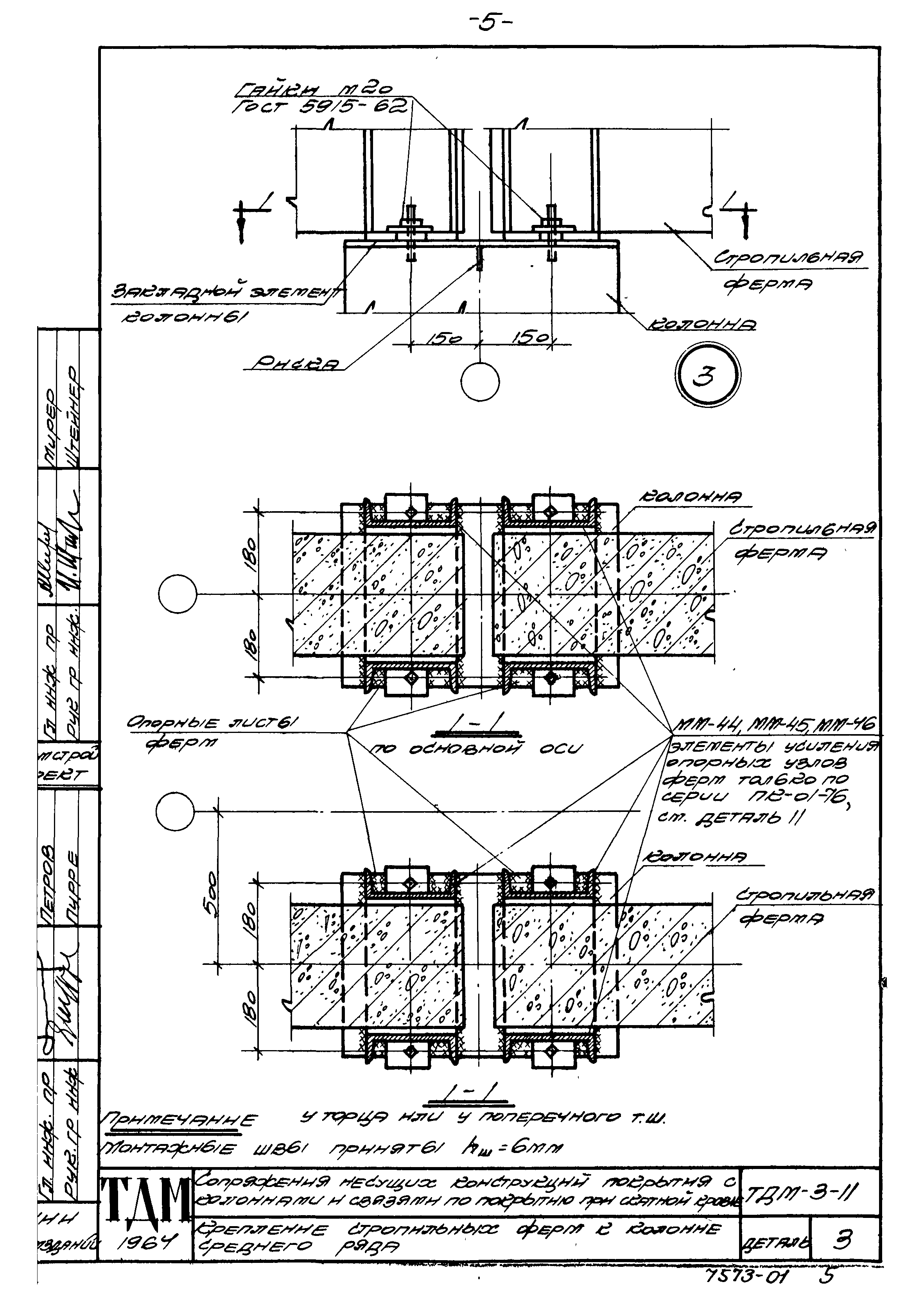 Серия ТДМ-3-11
