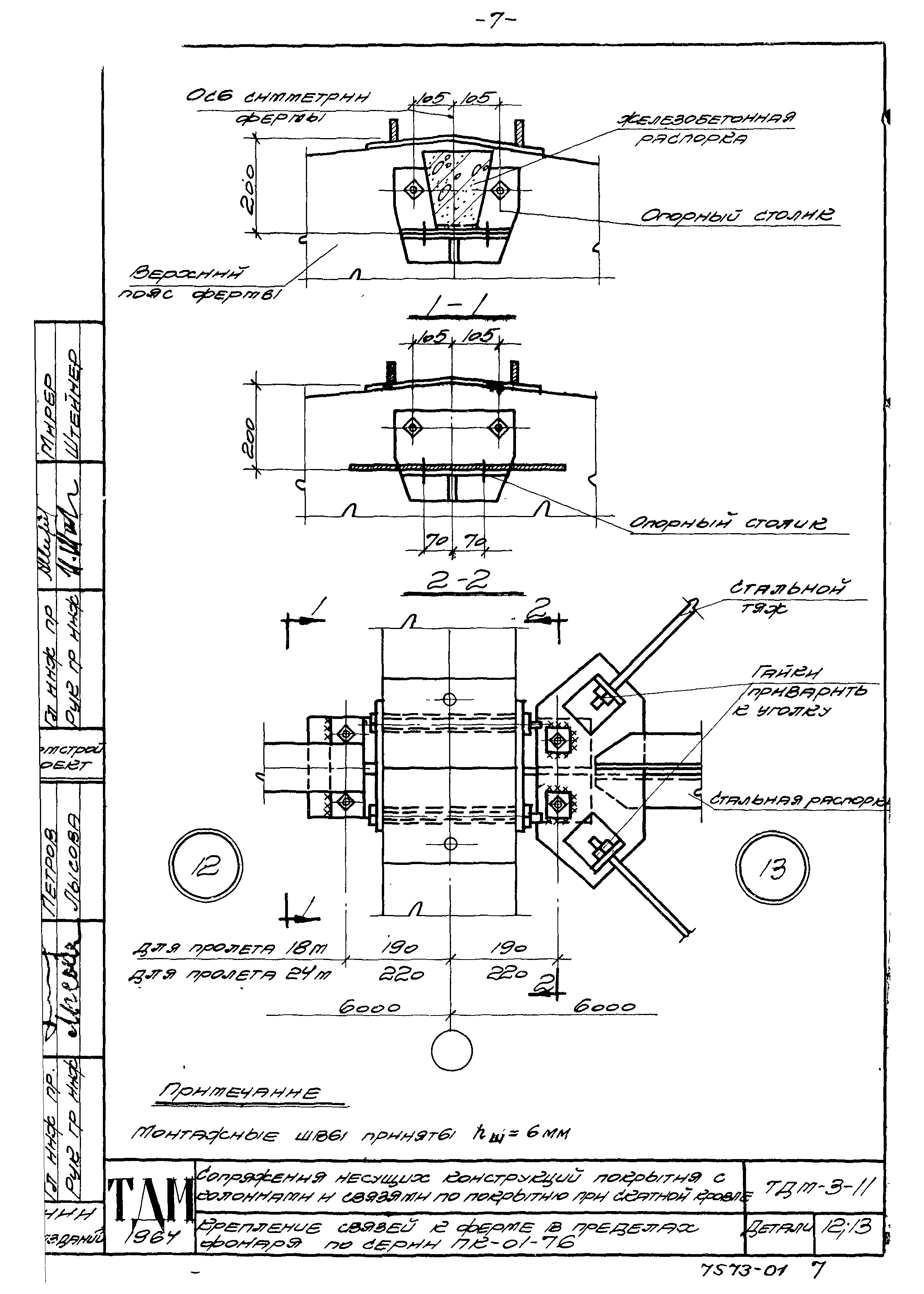 Серия ТДМ-3-11