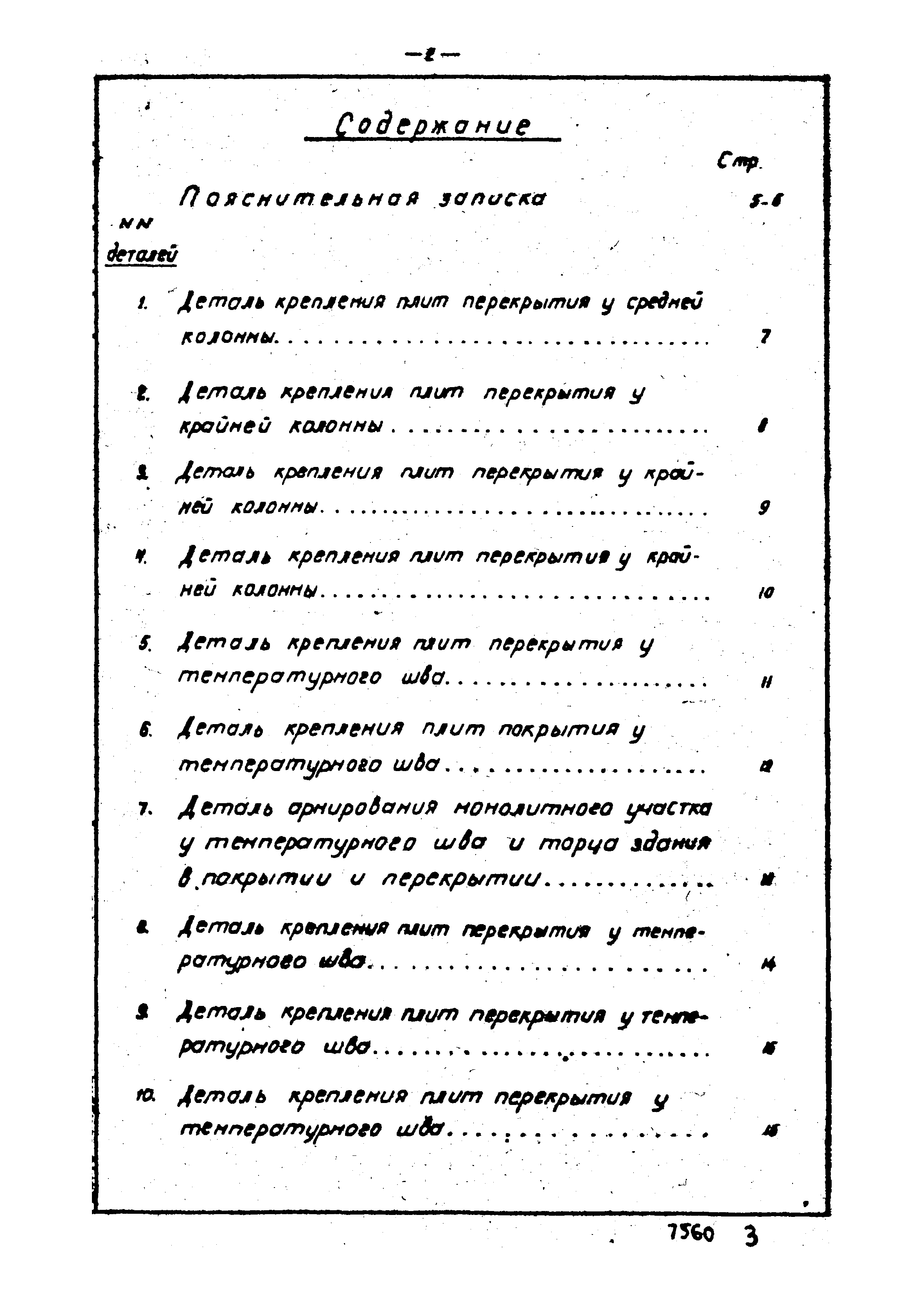 Серия ТДМ24-1