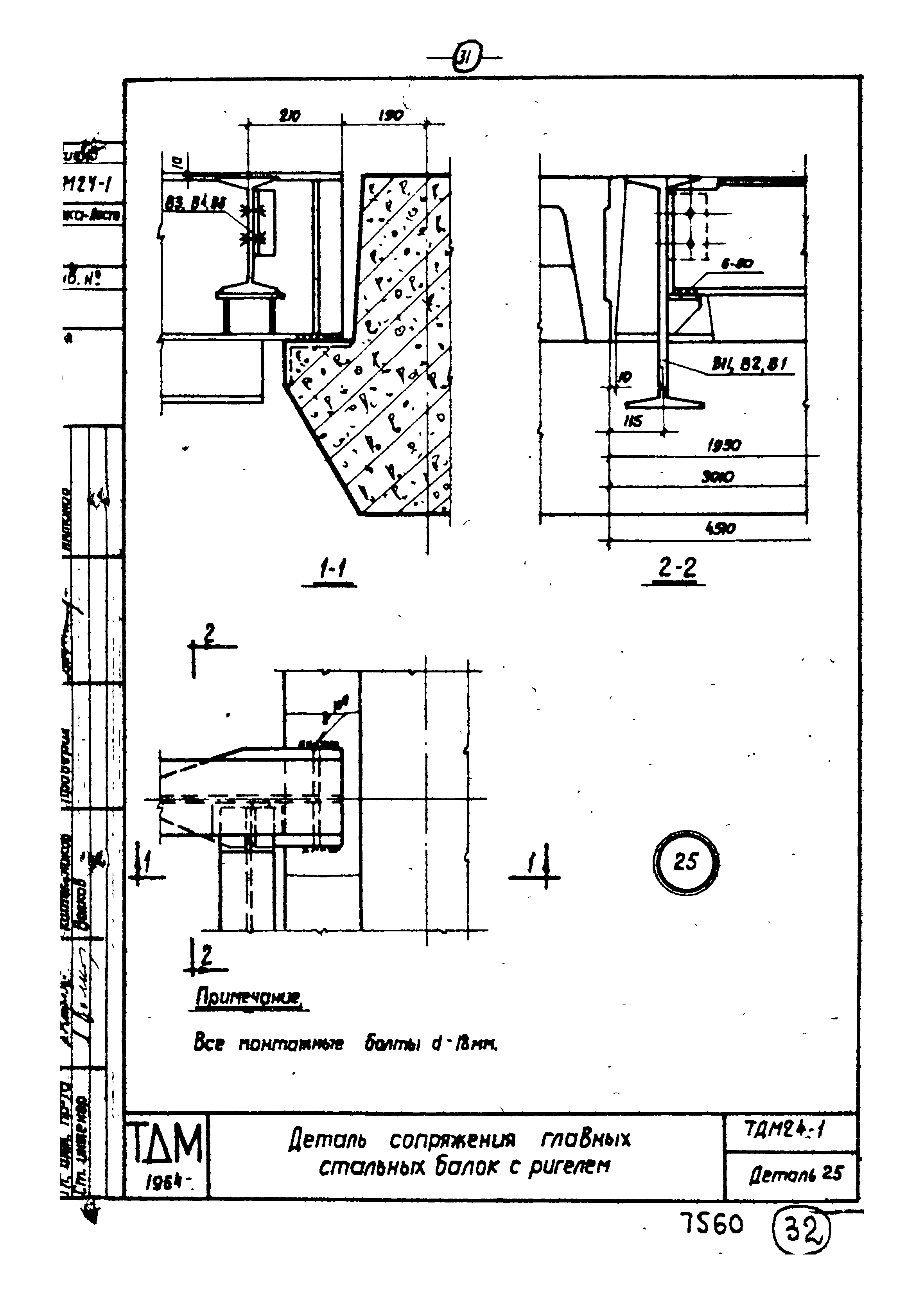 Серия ТДМ24-1