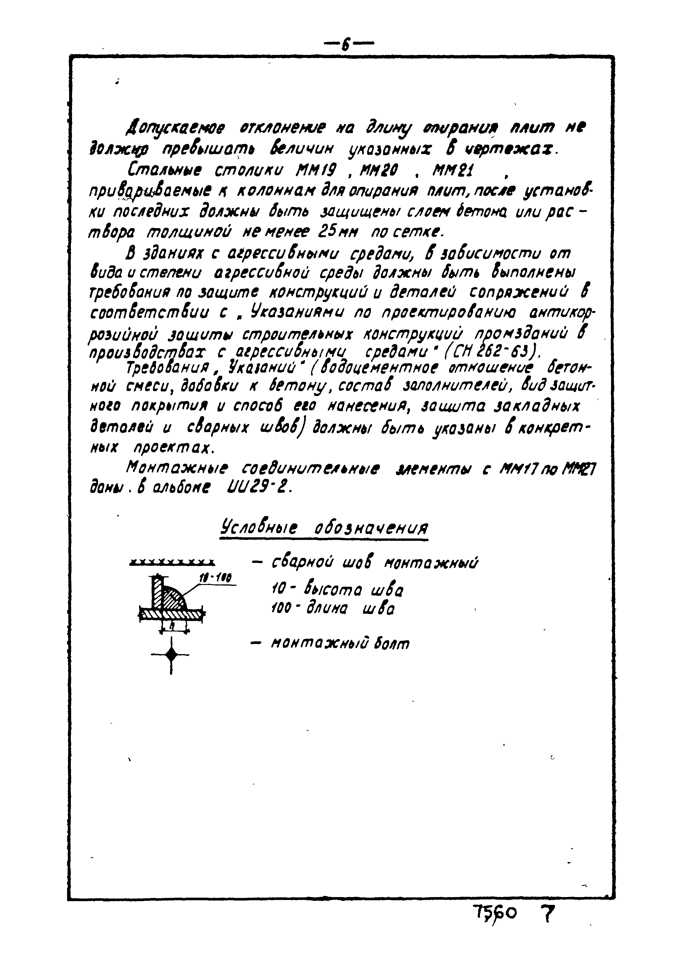 Серия ТДМ24-1