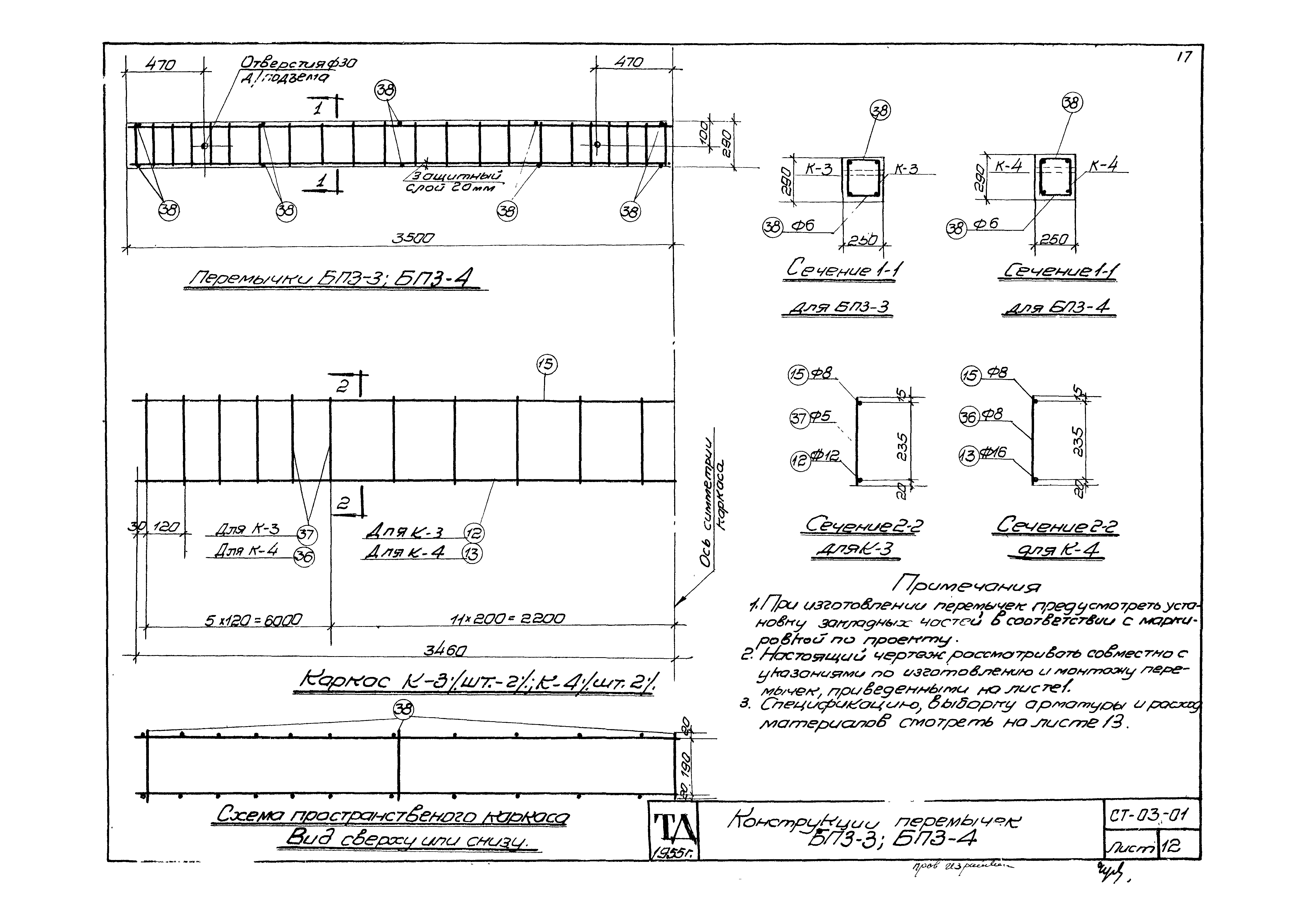 Серия СТ-03-01