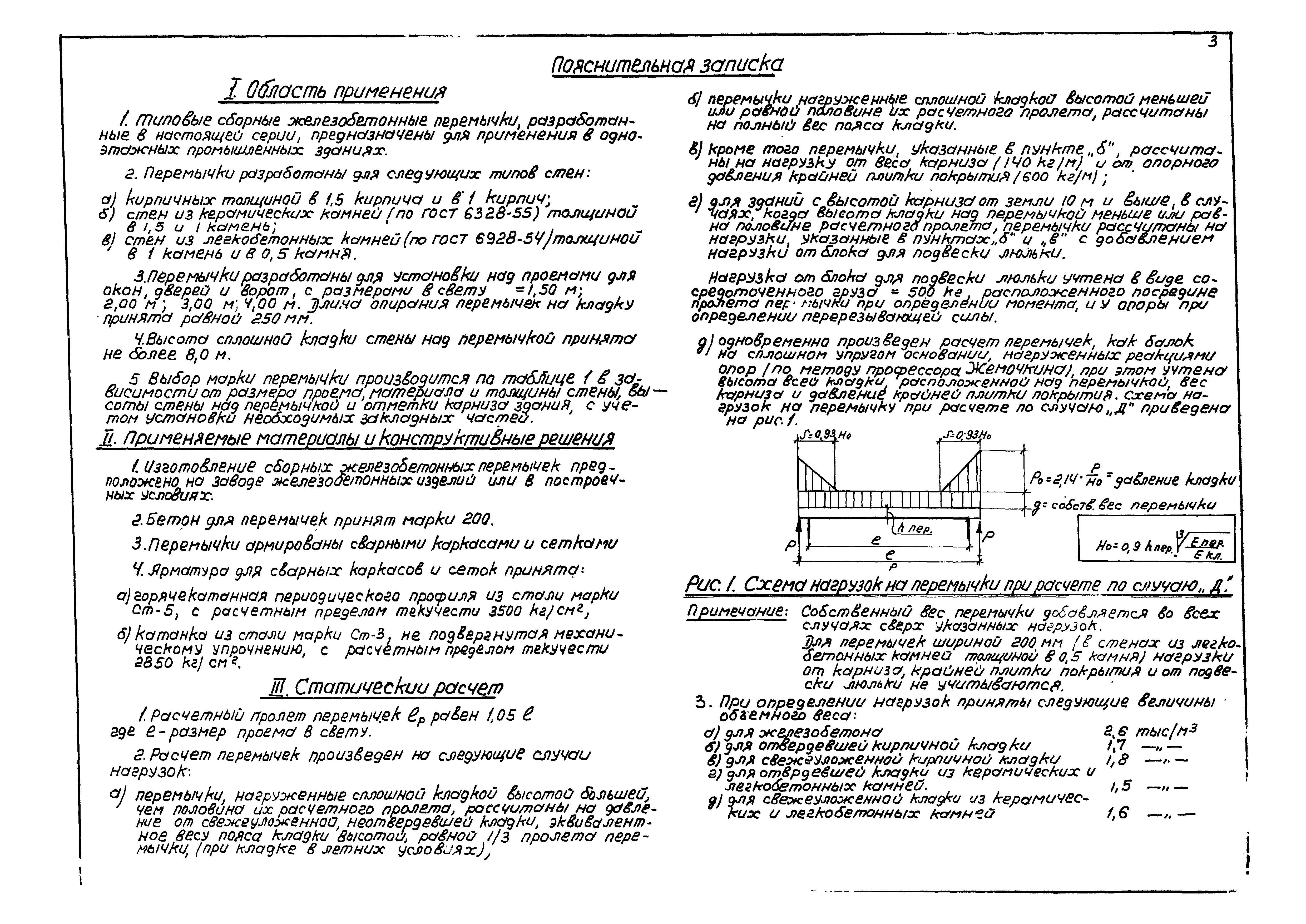 Серия СТ-03-01