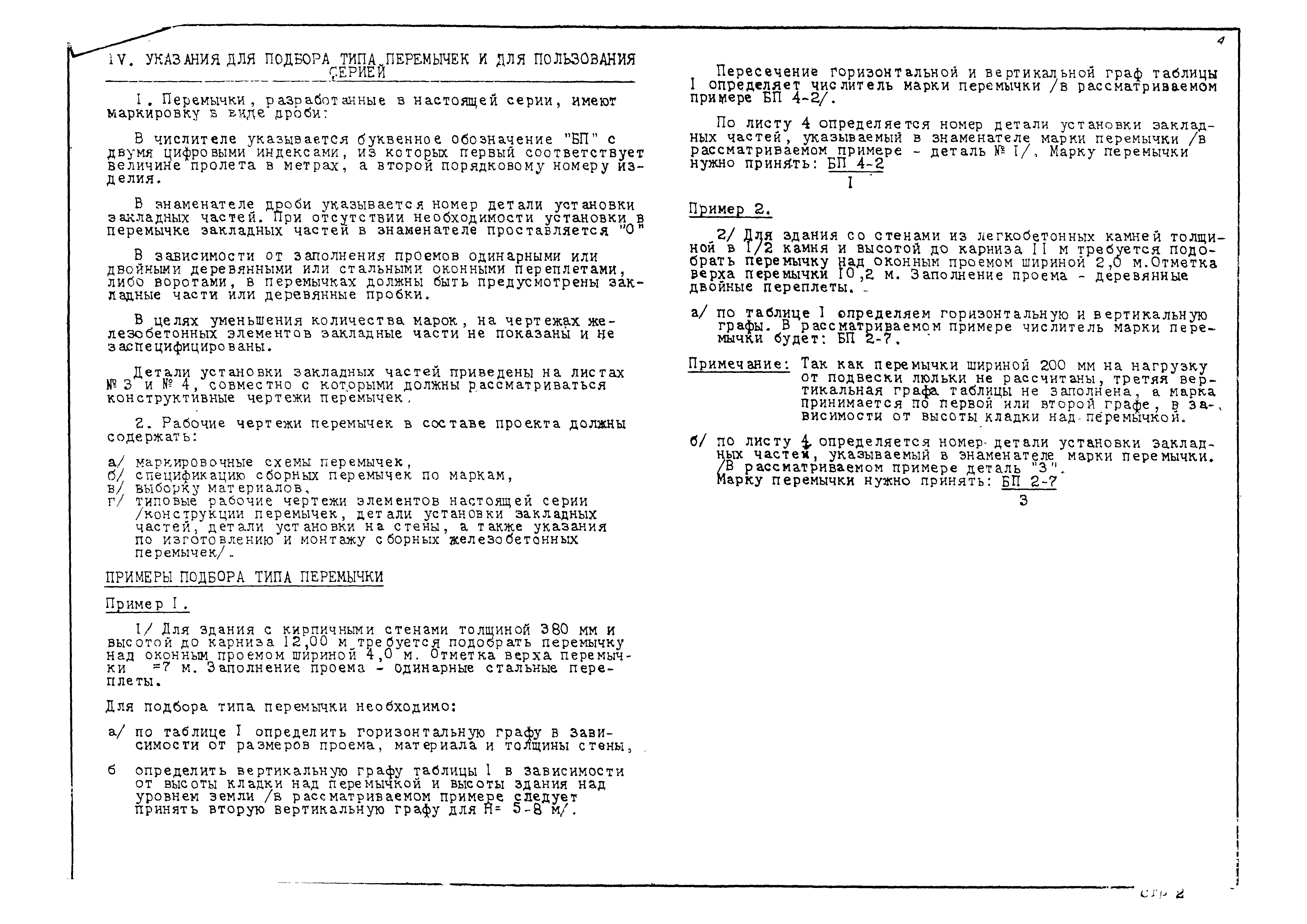 Серия СТ-03-01