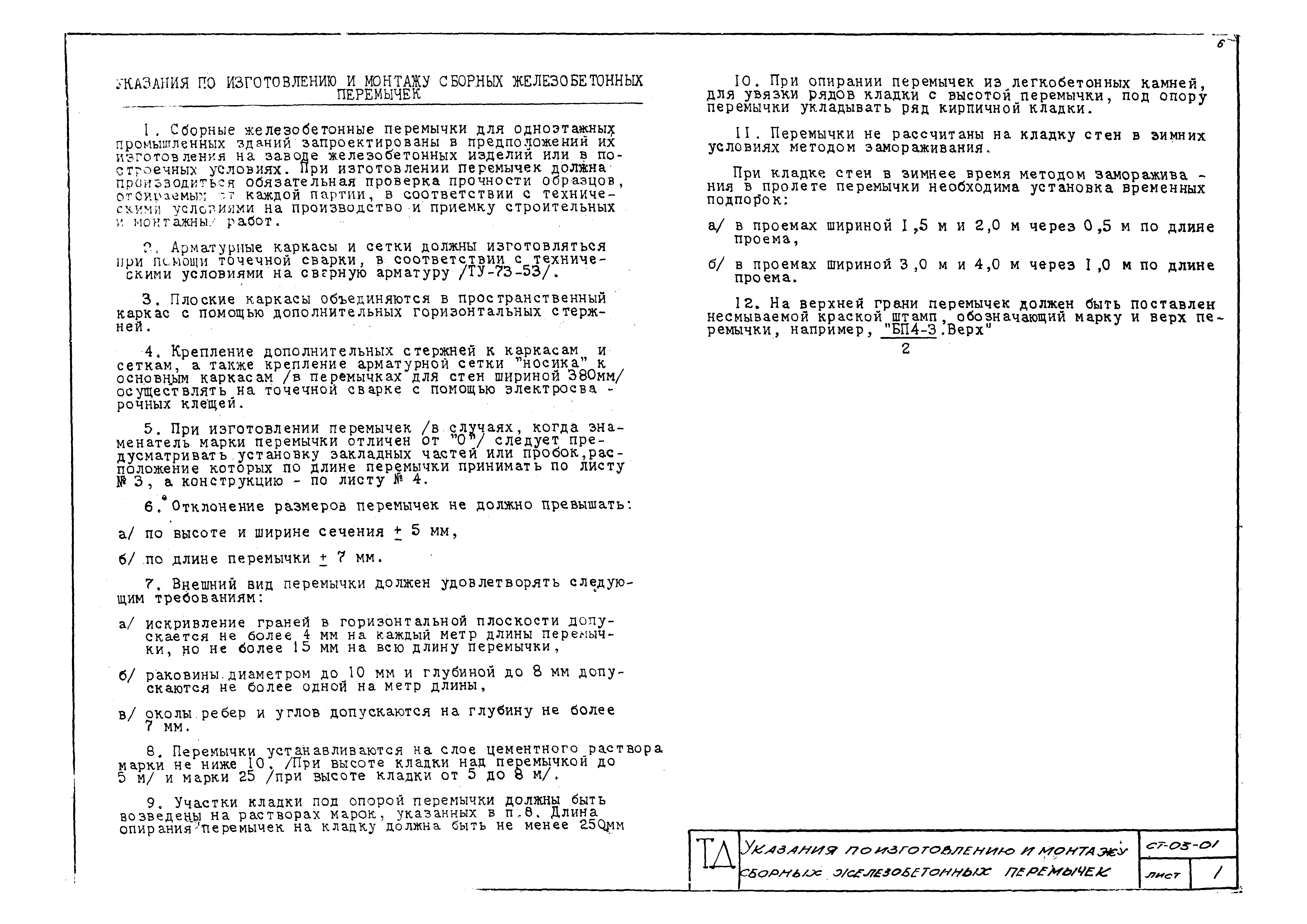 Серия СТ-03-01