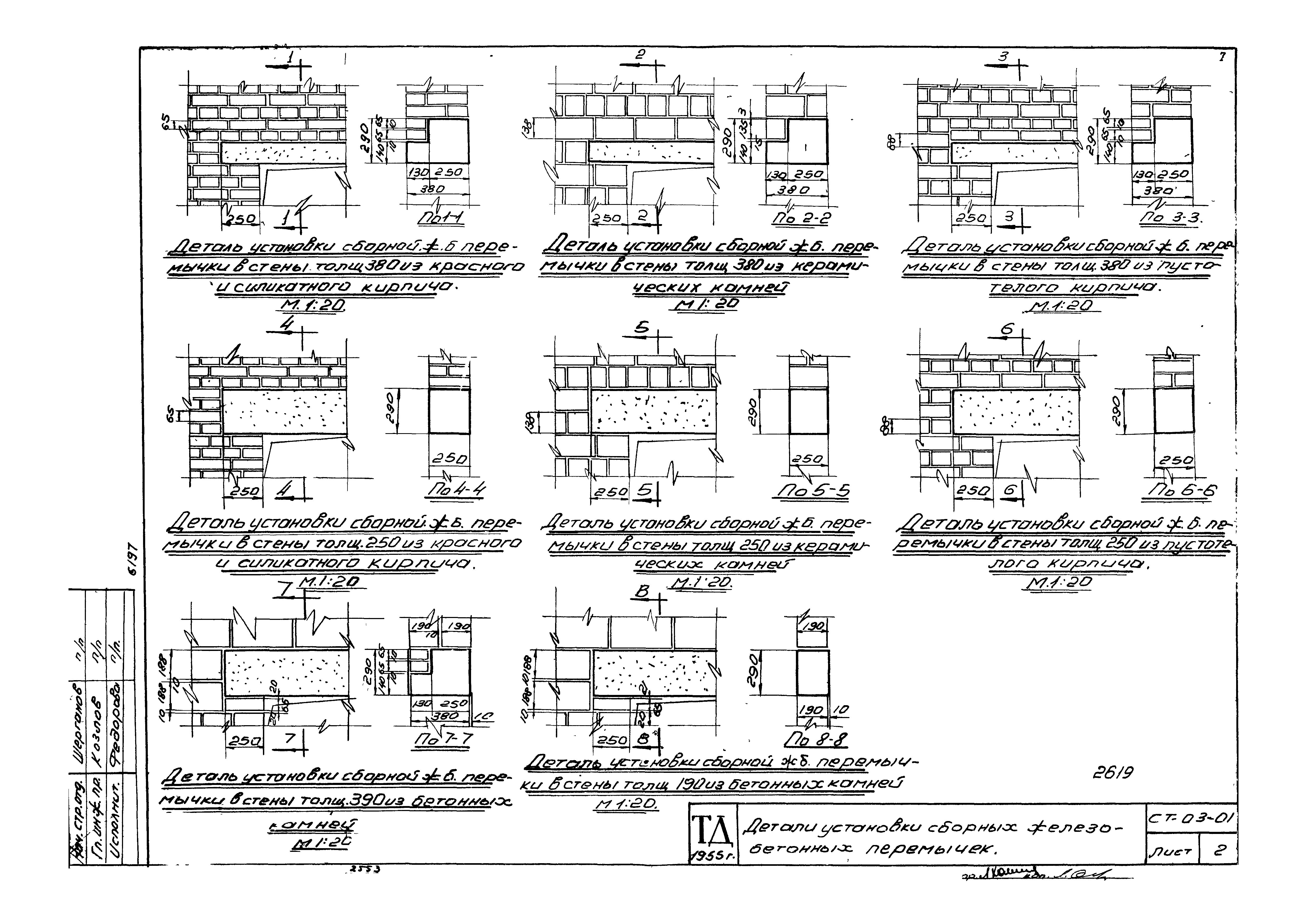 Серия СТ-03-01