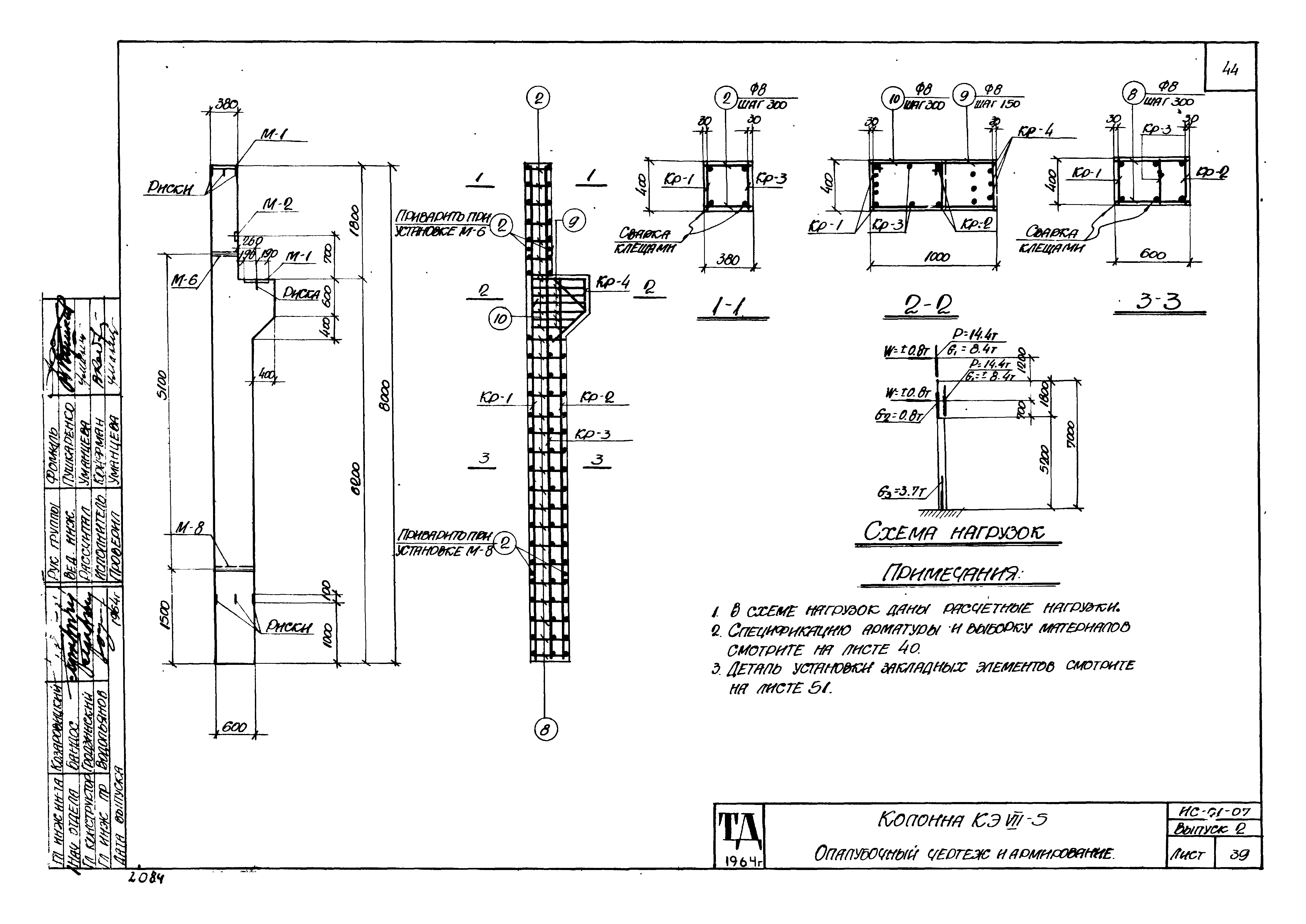 Серия ИС-01-07