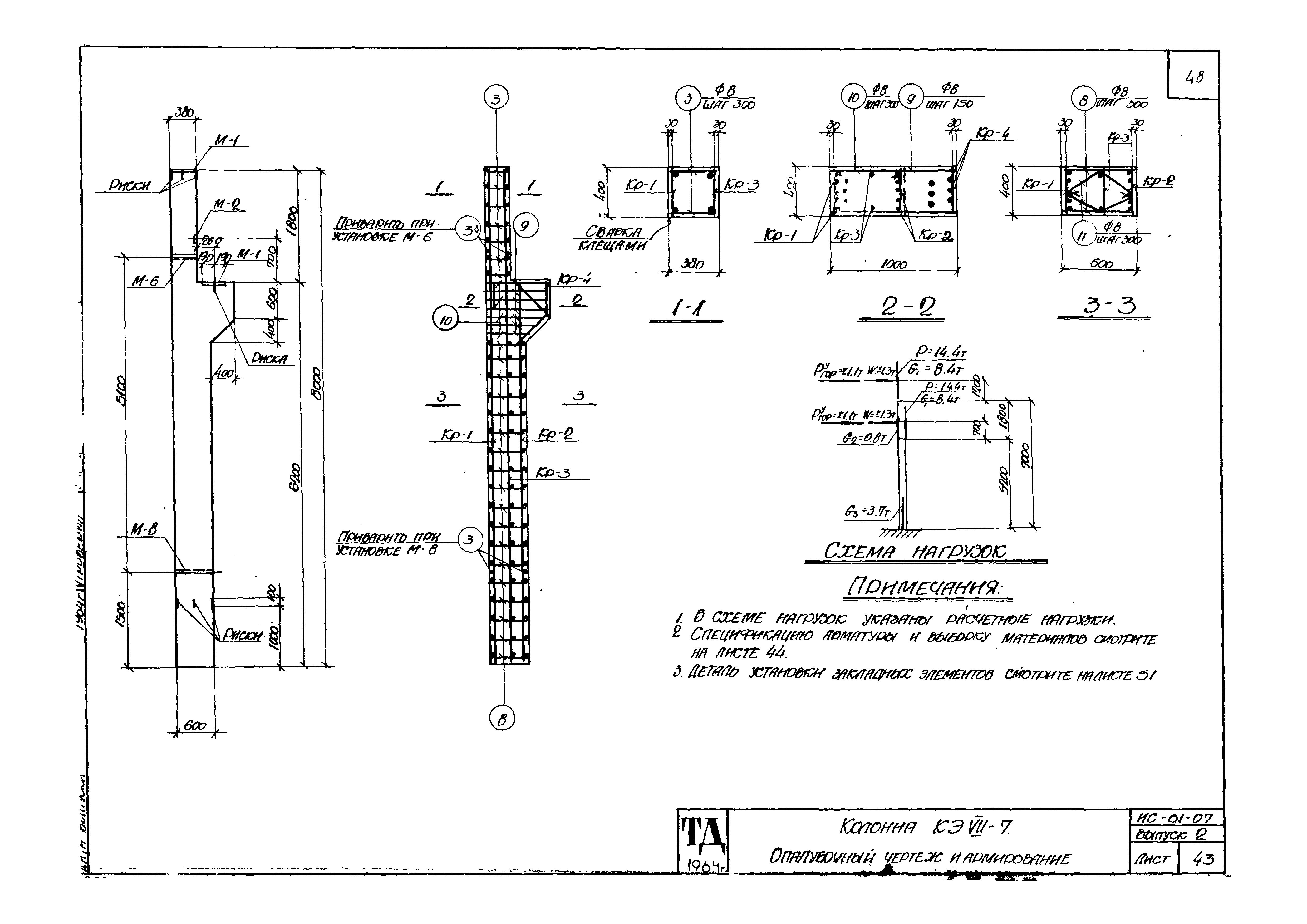 Серия ИС-01-07