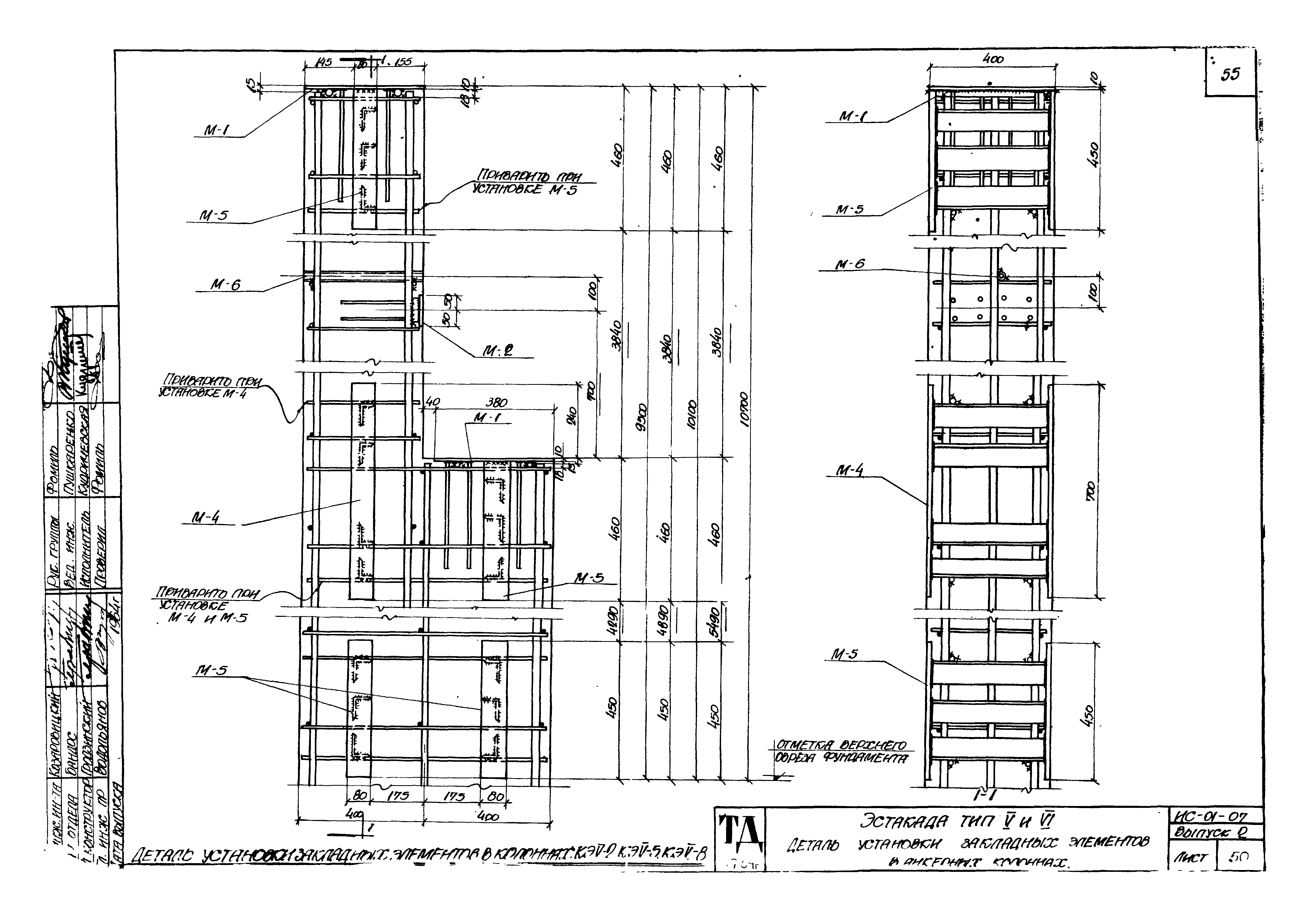 Серия ИС-01-07