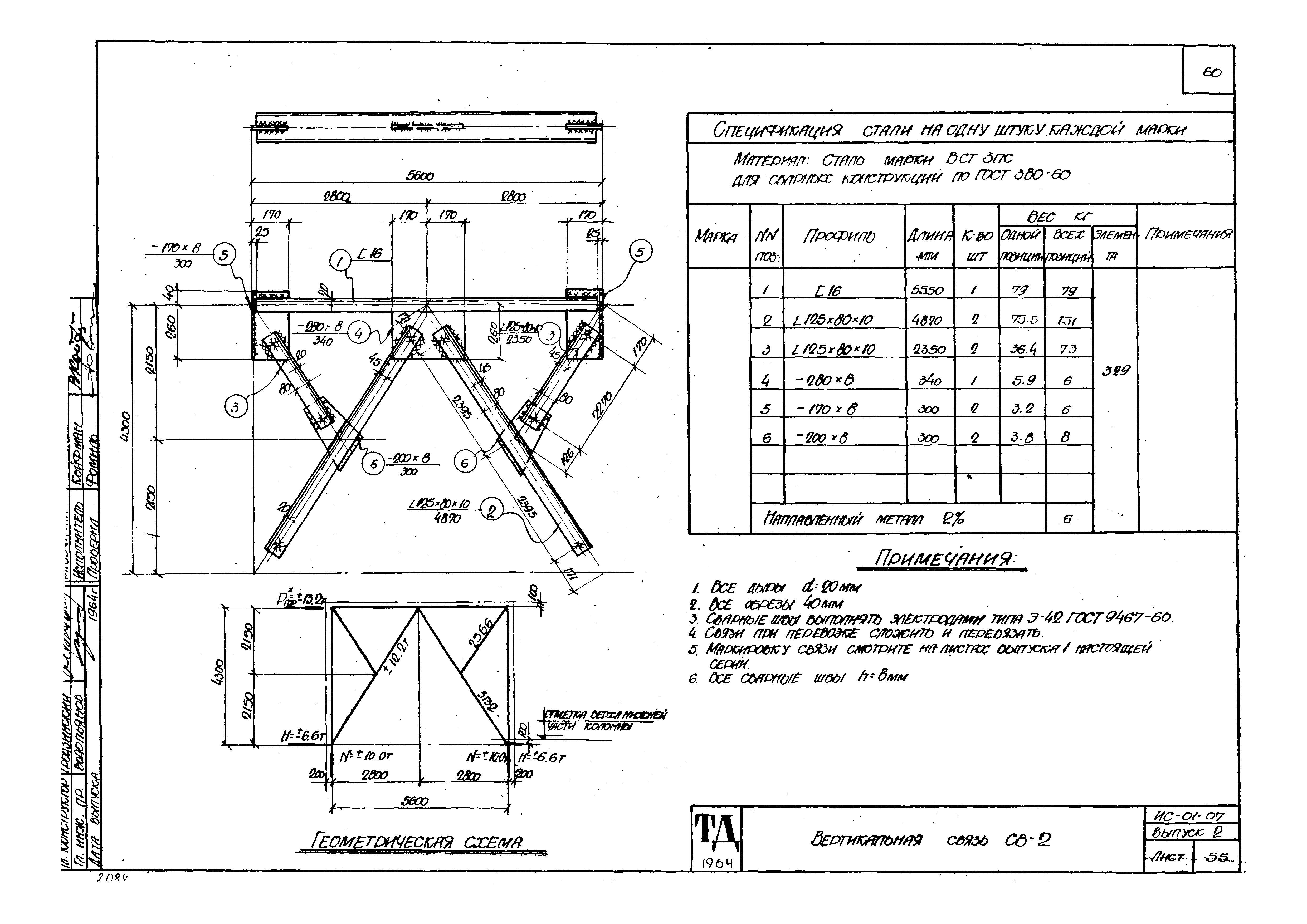 Серия ИС-01-07