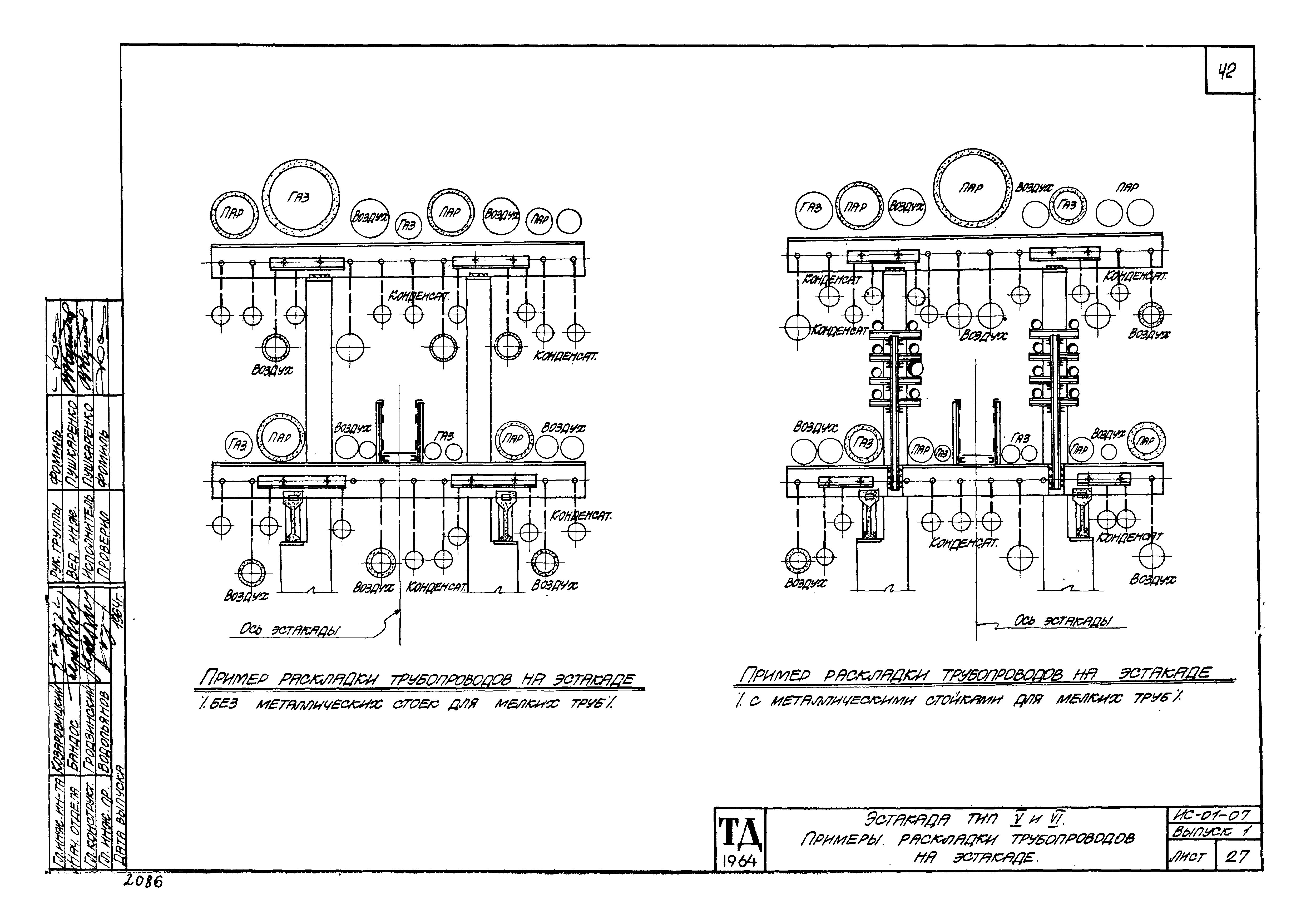 Серия ИС-01-07