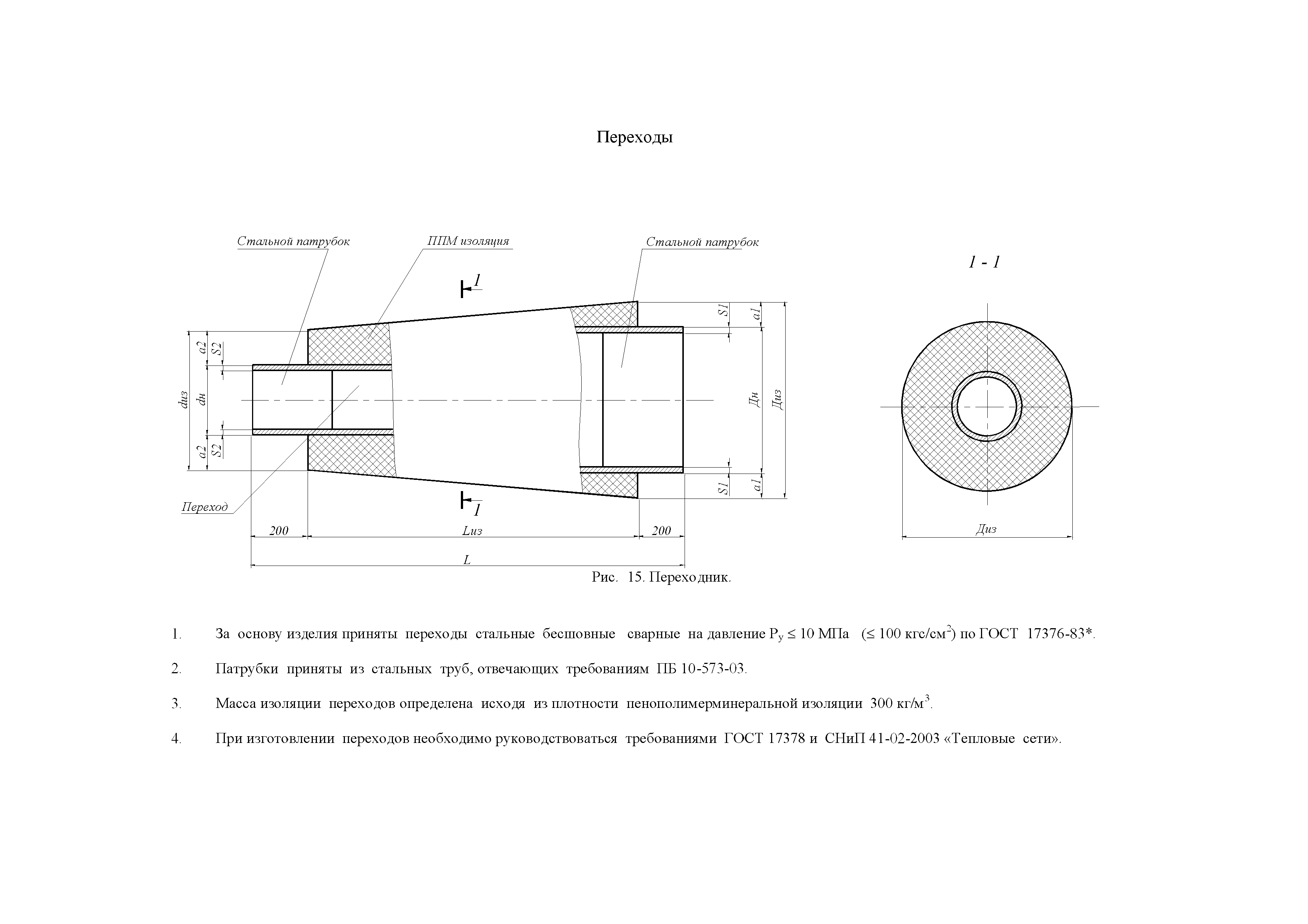 АТР 313.ТС-014.000