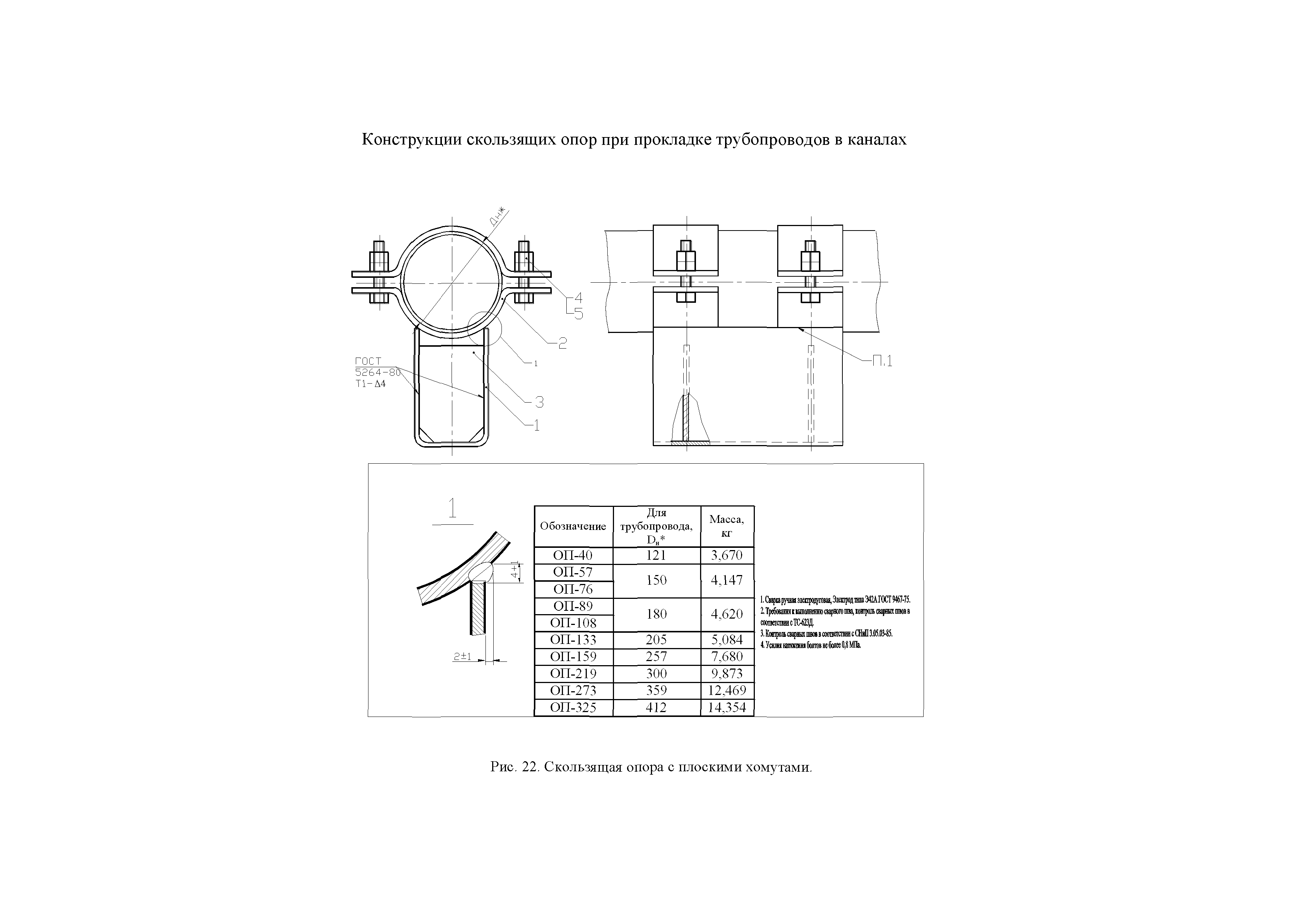 АТР 313.ТС-014.000