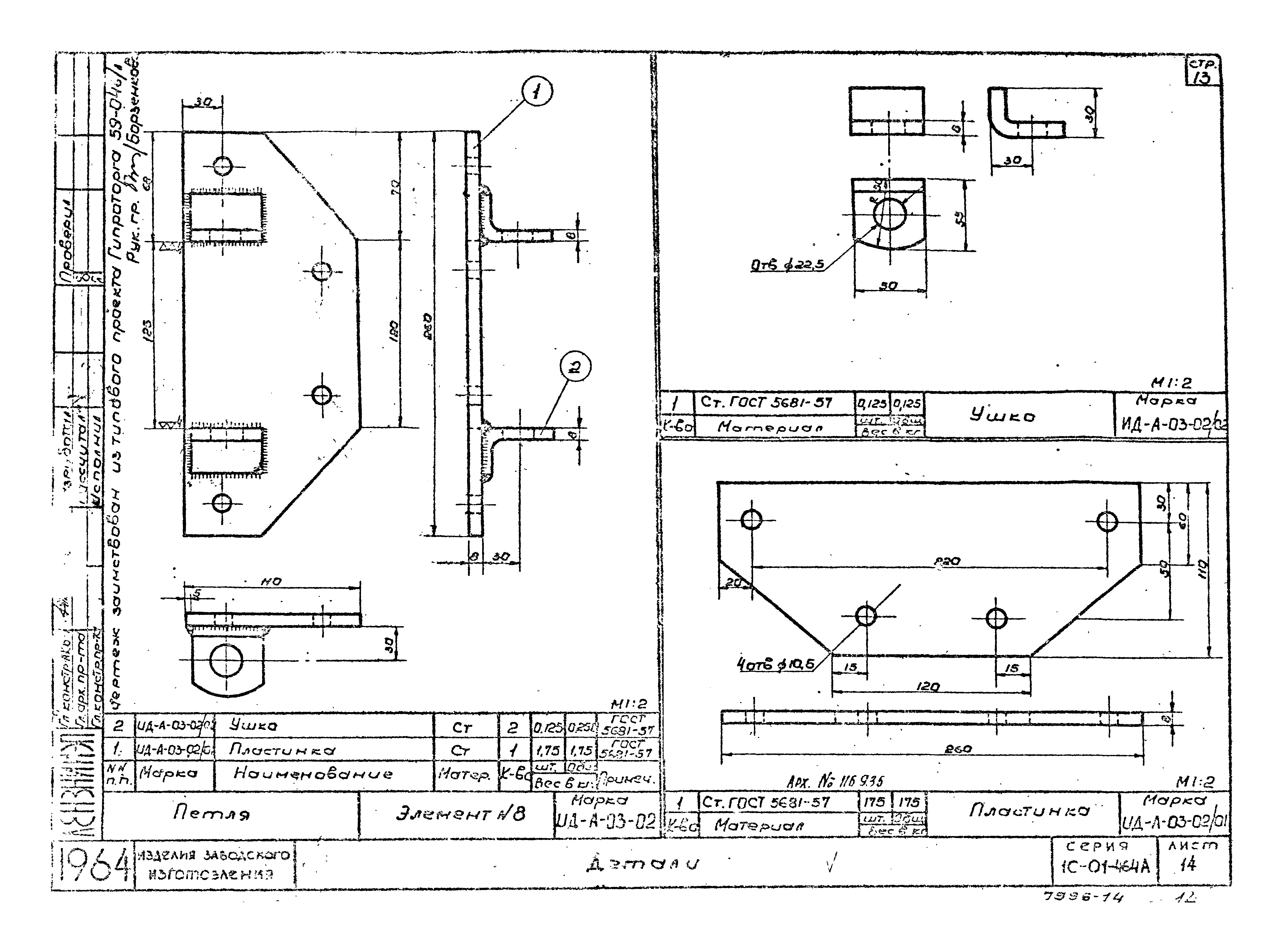 Серия 1С-01-464А