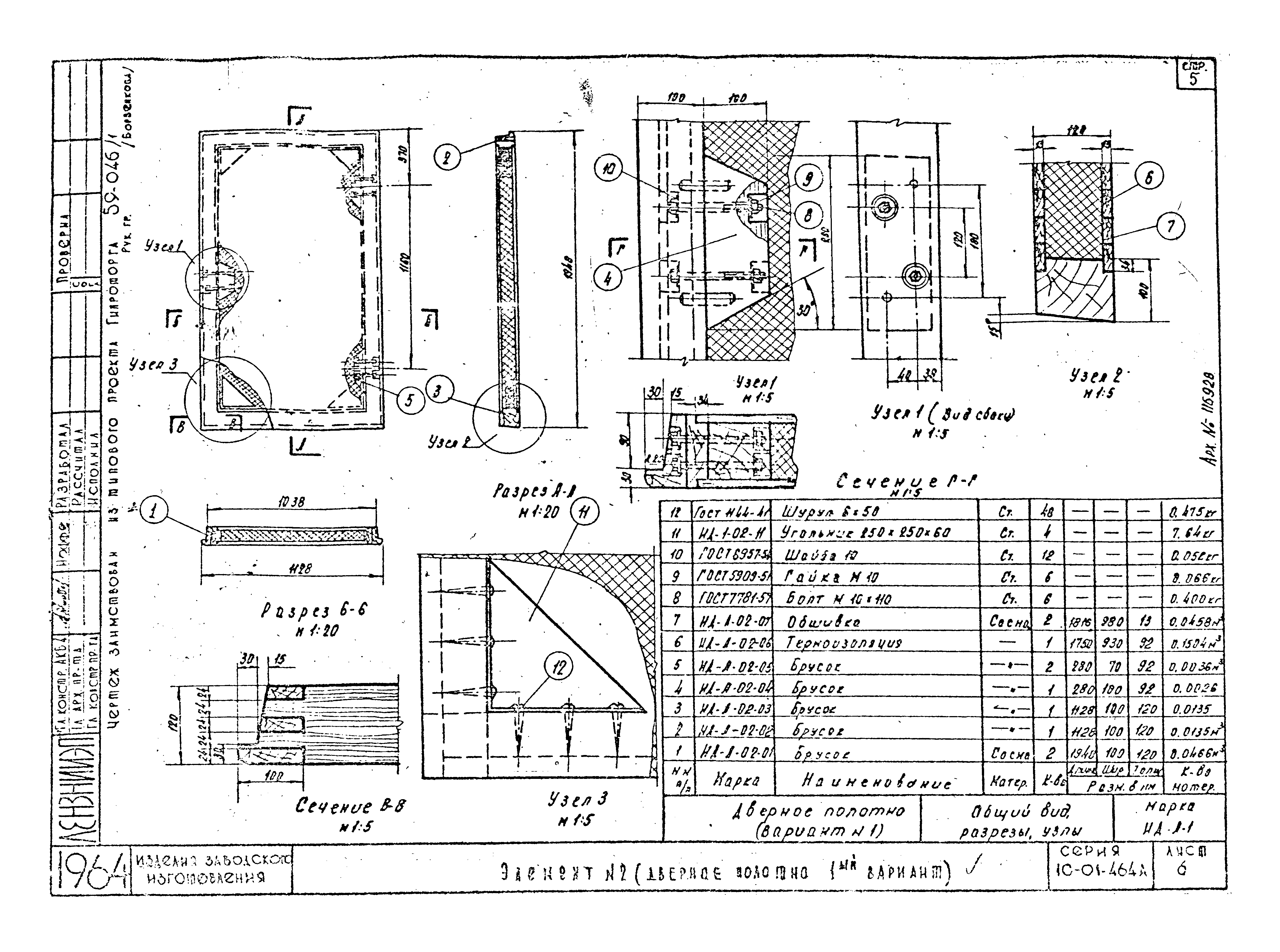 Серия 1С-01-464А