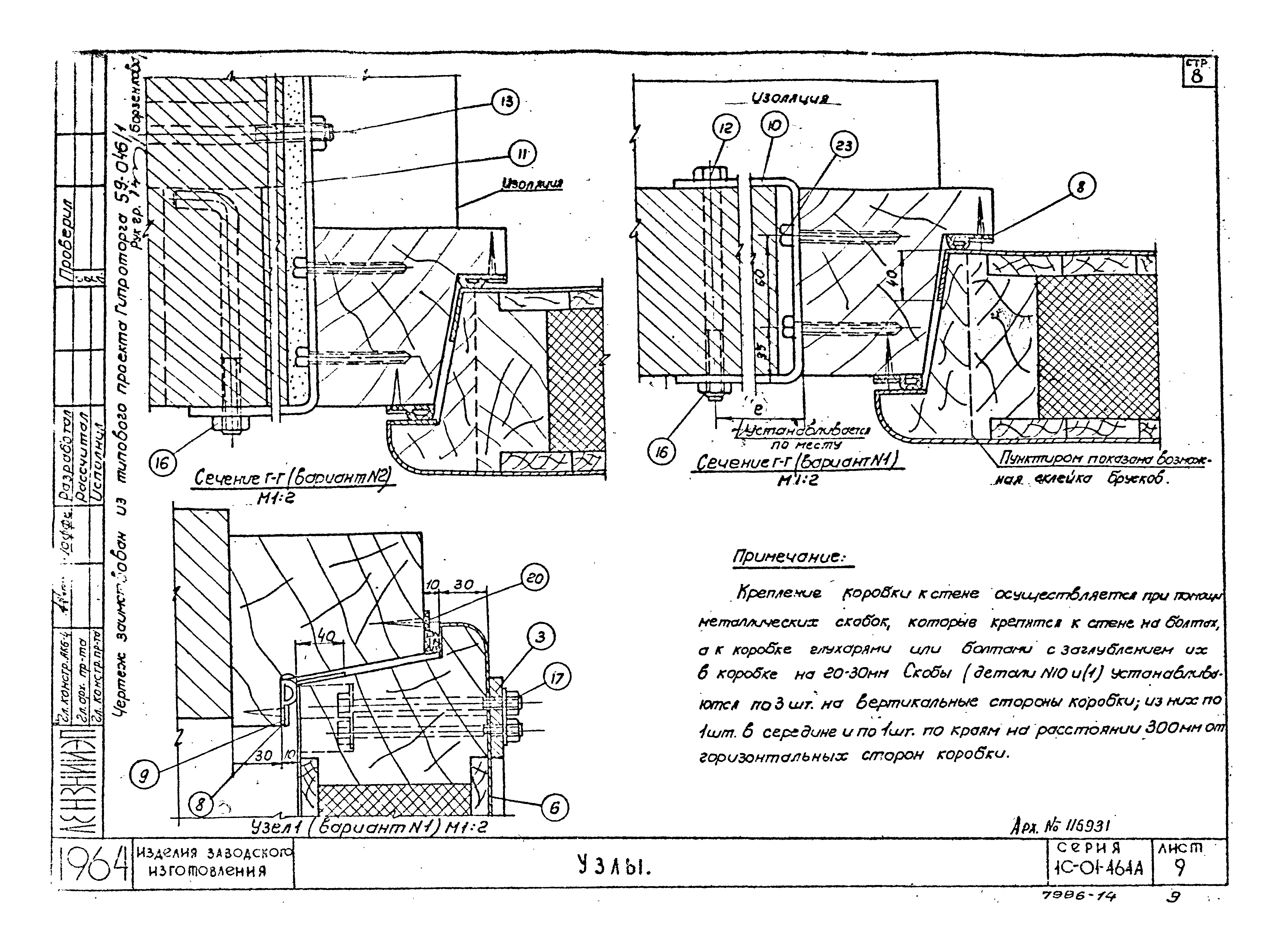 Серия 1С-01-464А