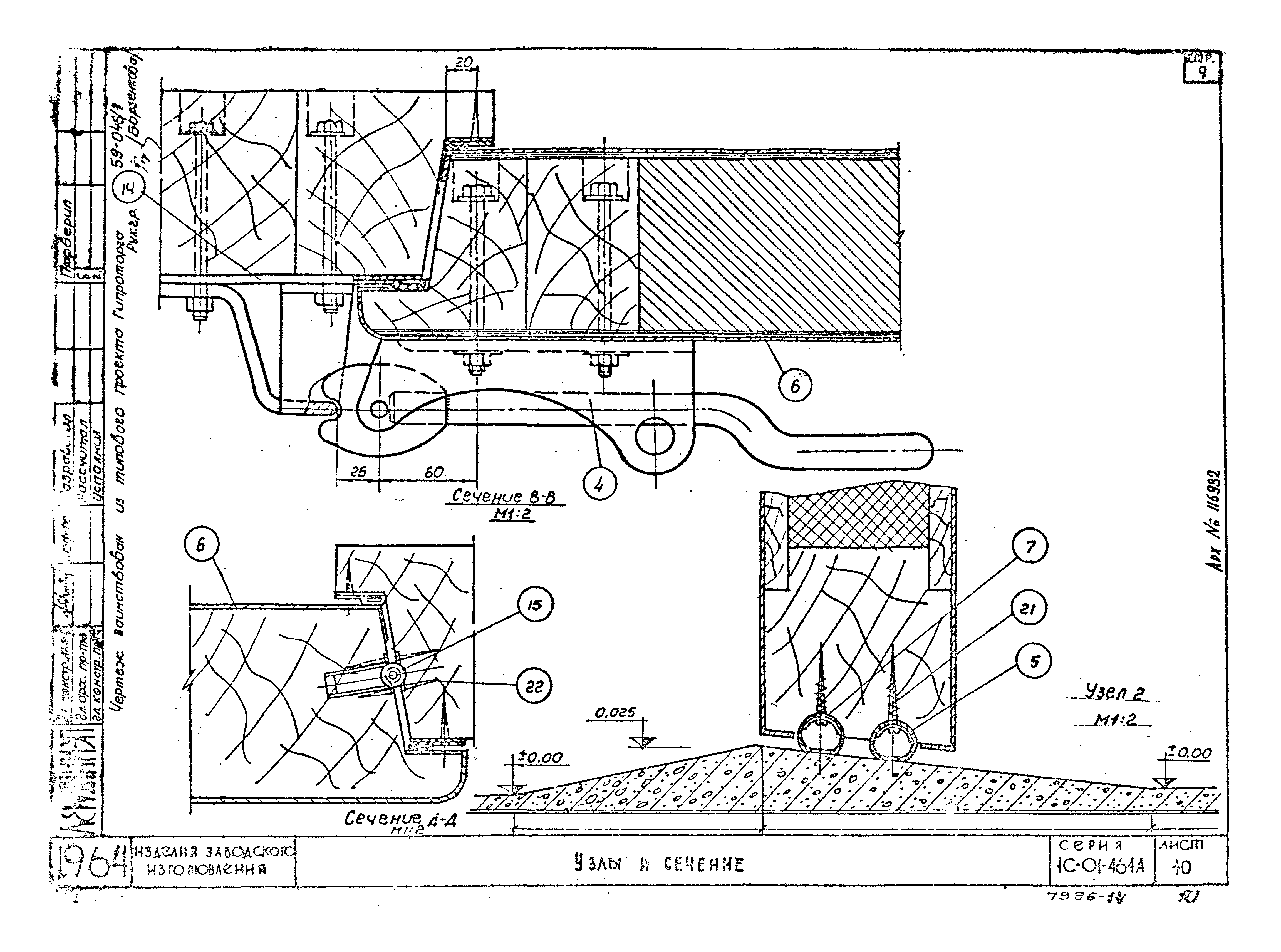 Серия 1С-01-464А