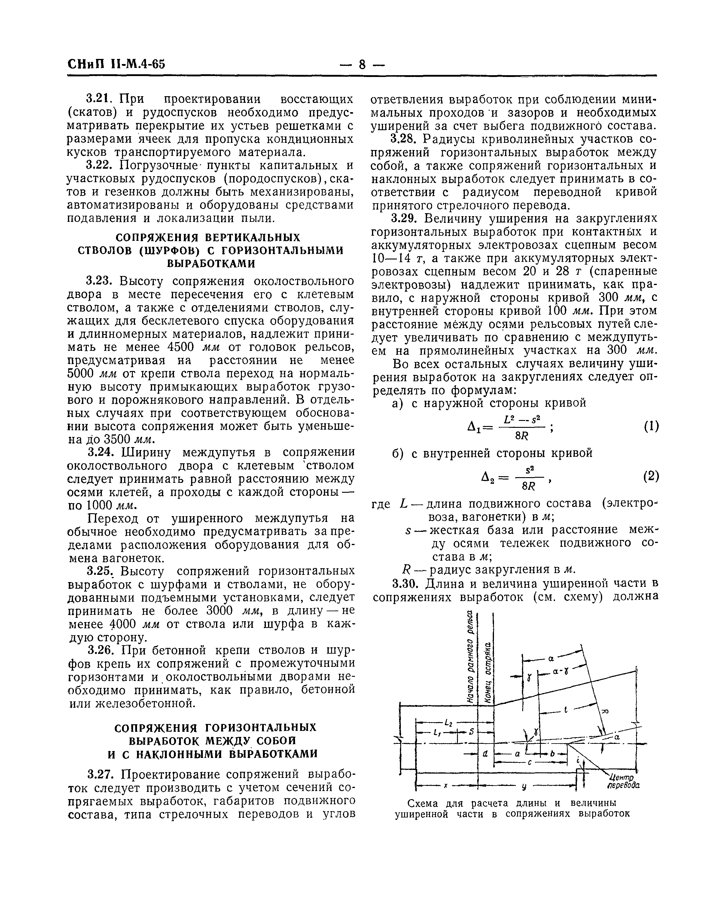 СНиП II-М.4-65