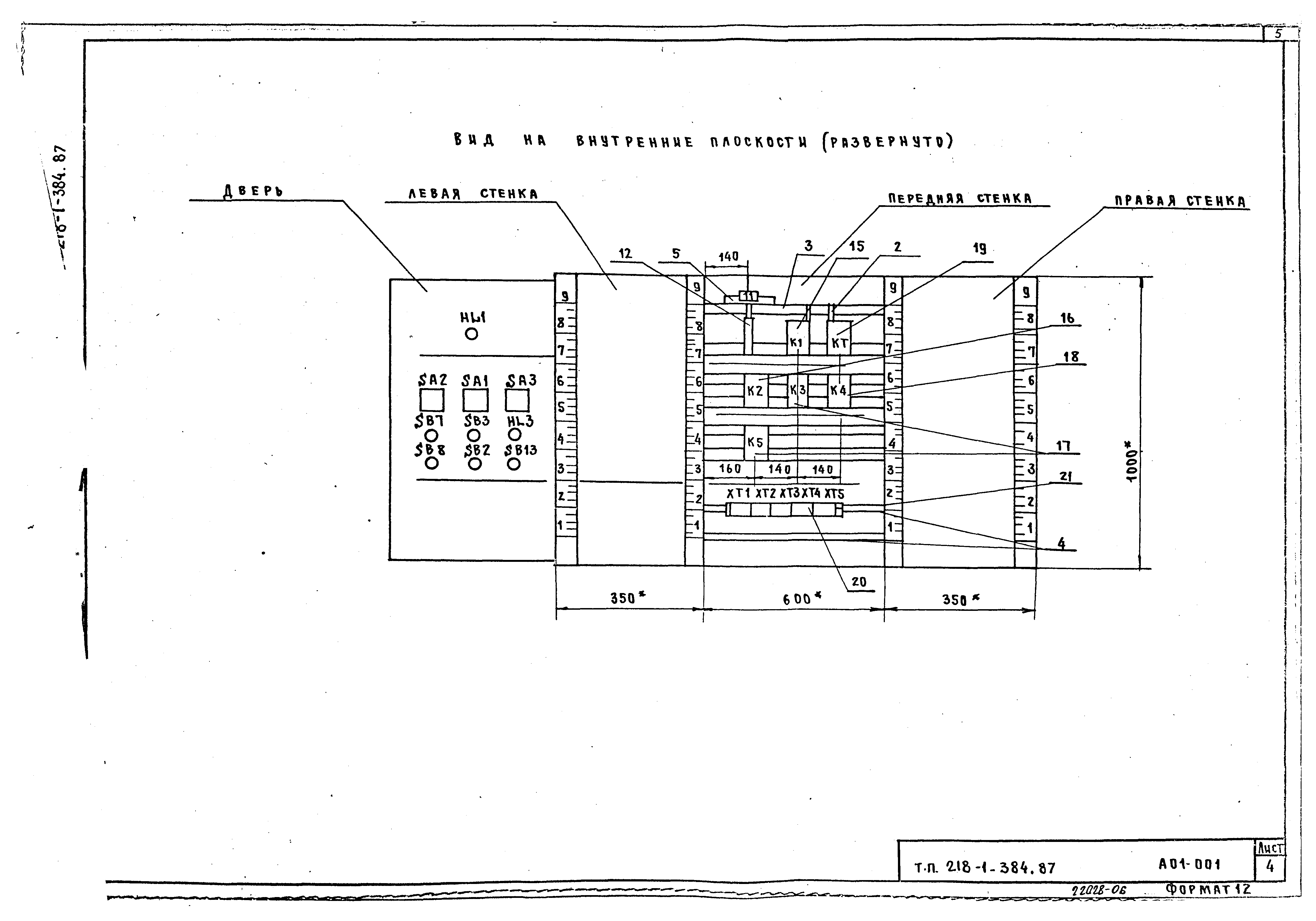 Типовой проект 218-1-384.87