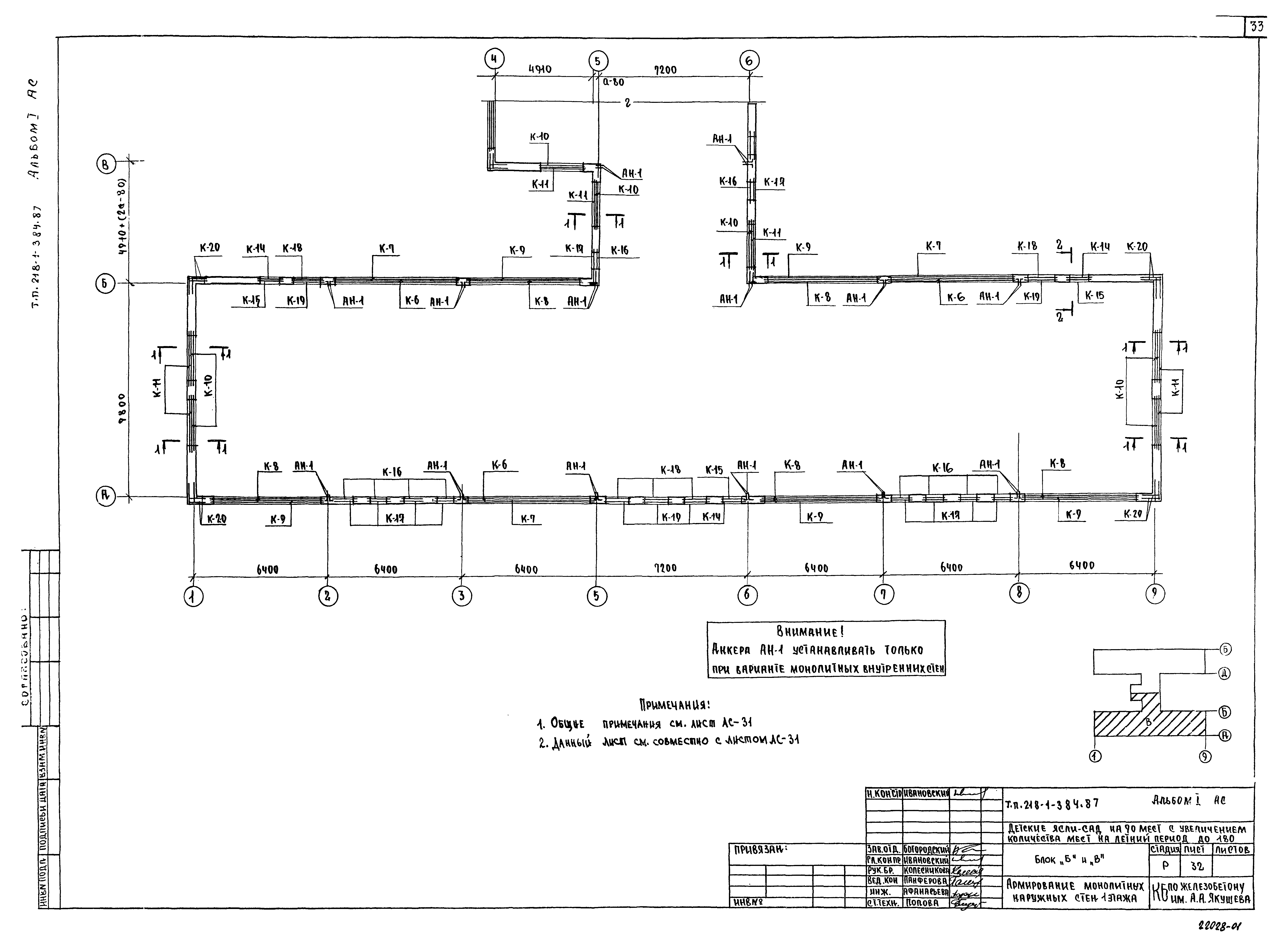 Типовой проект 218-1-384.87