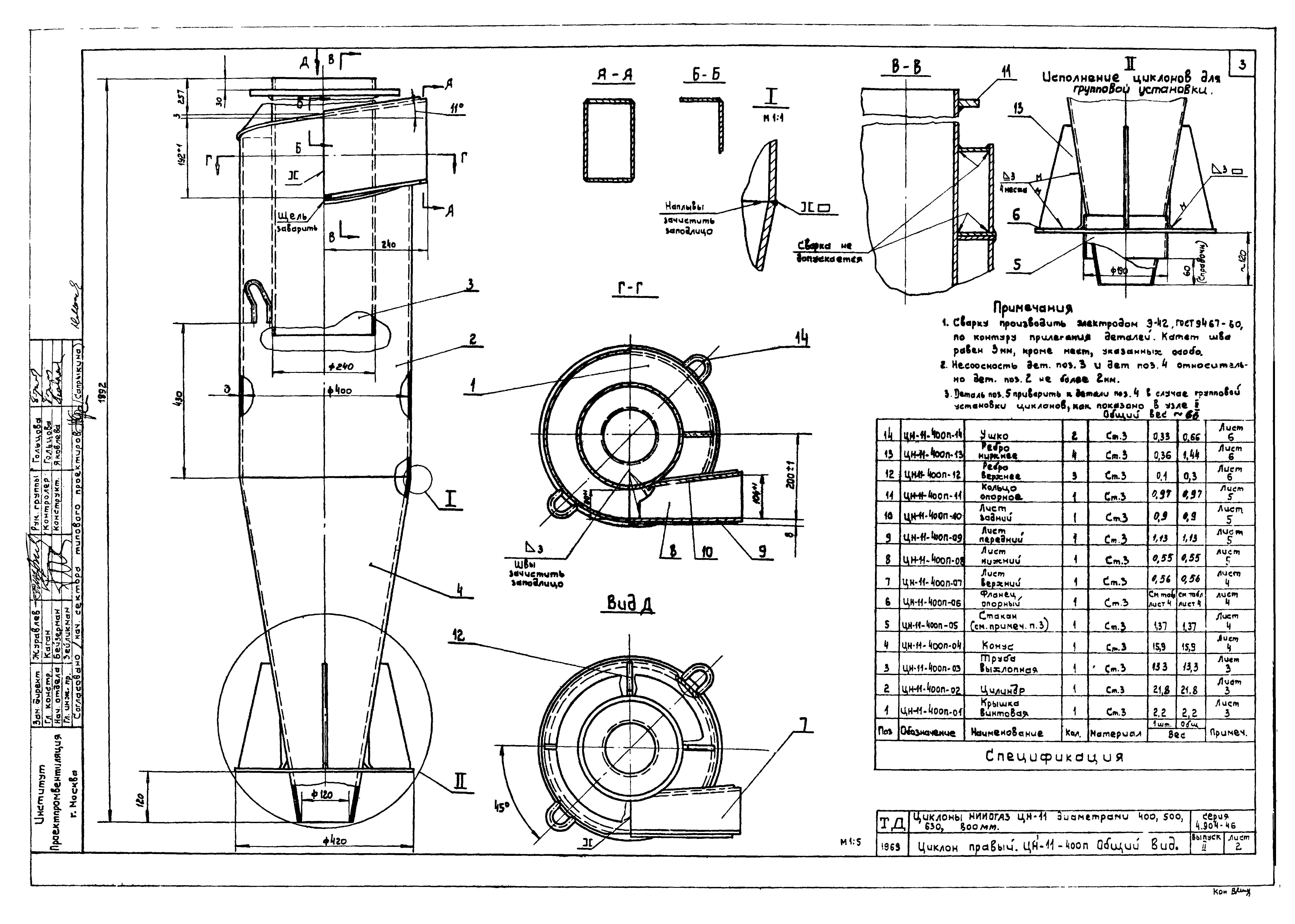 Серия 4.904-46