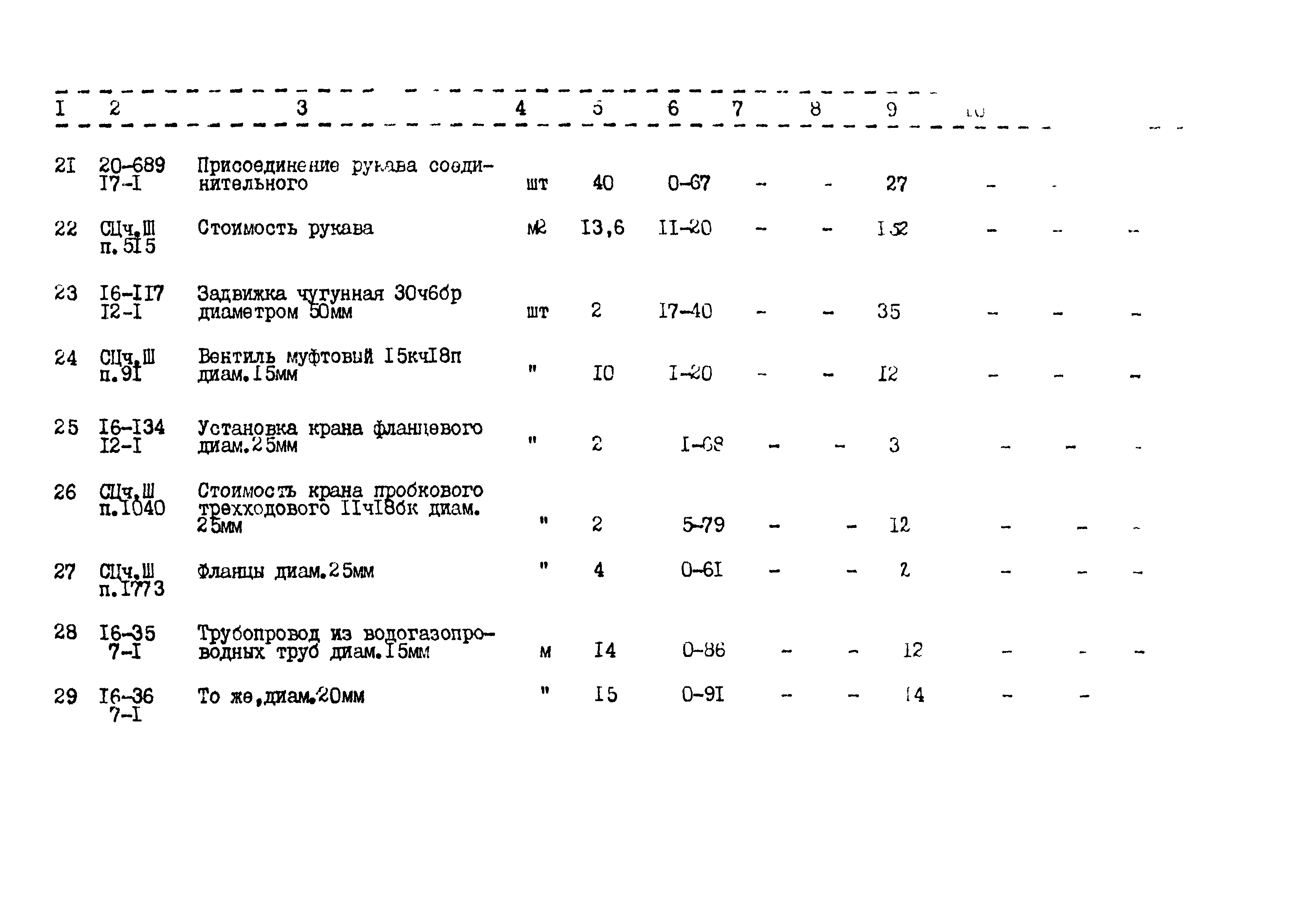 Типовой проект 503-312