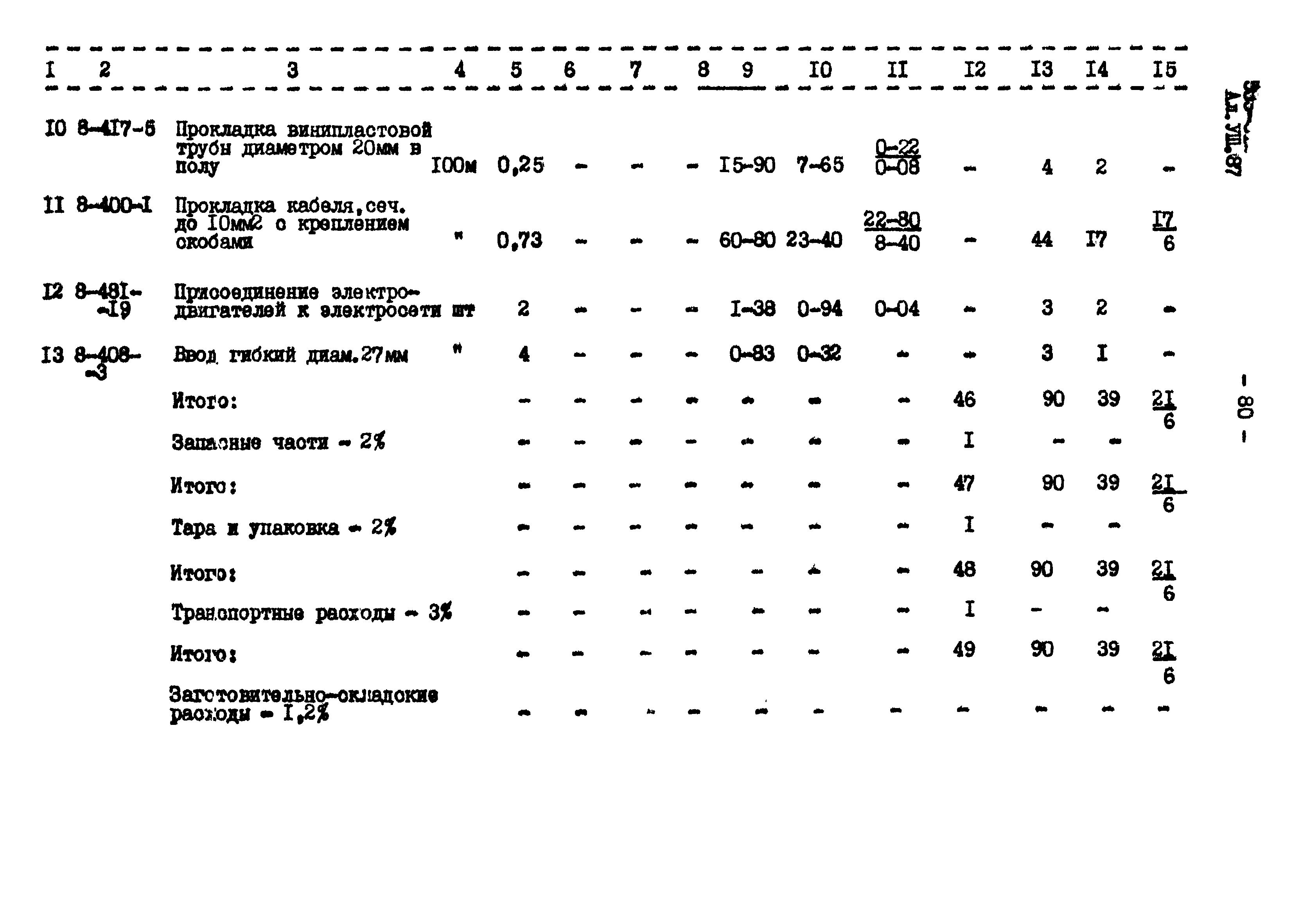 Типовой проект 503-312