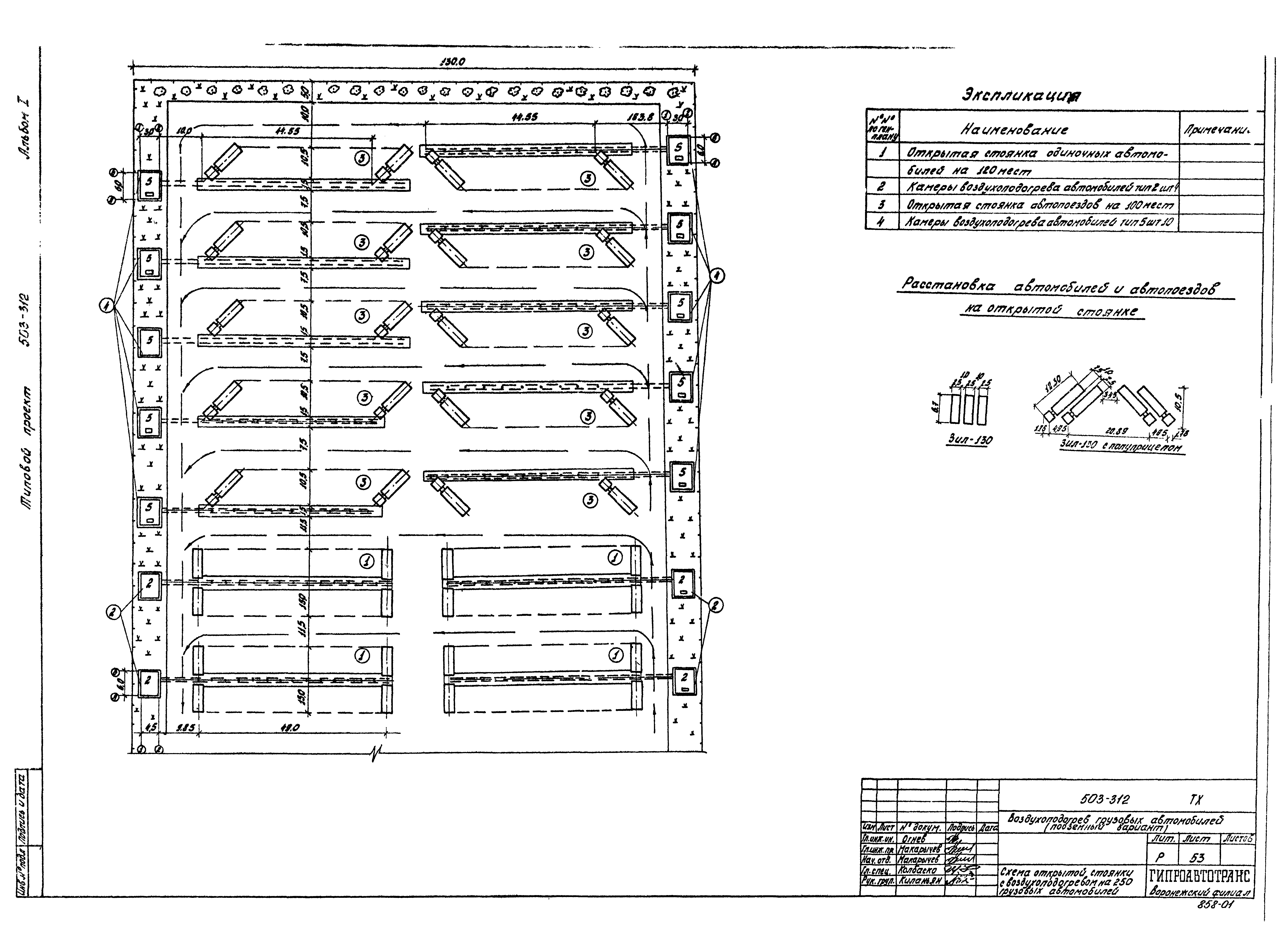 Типовой проект 503-312