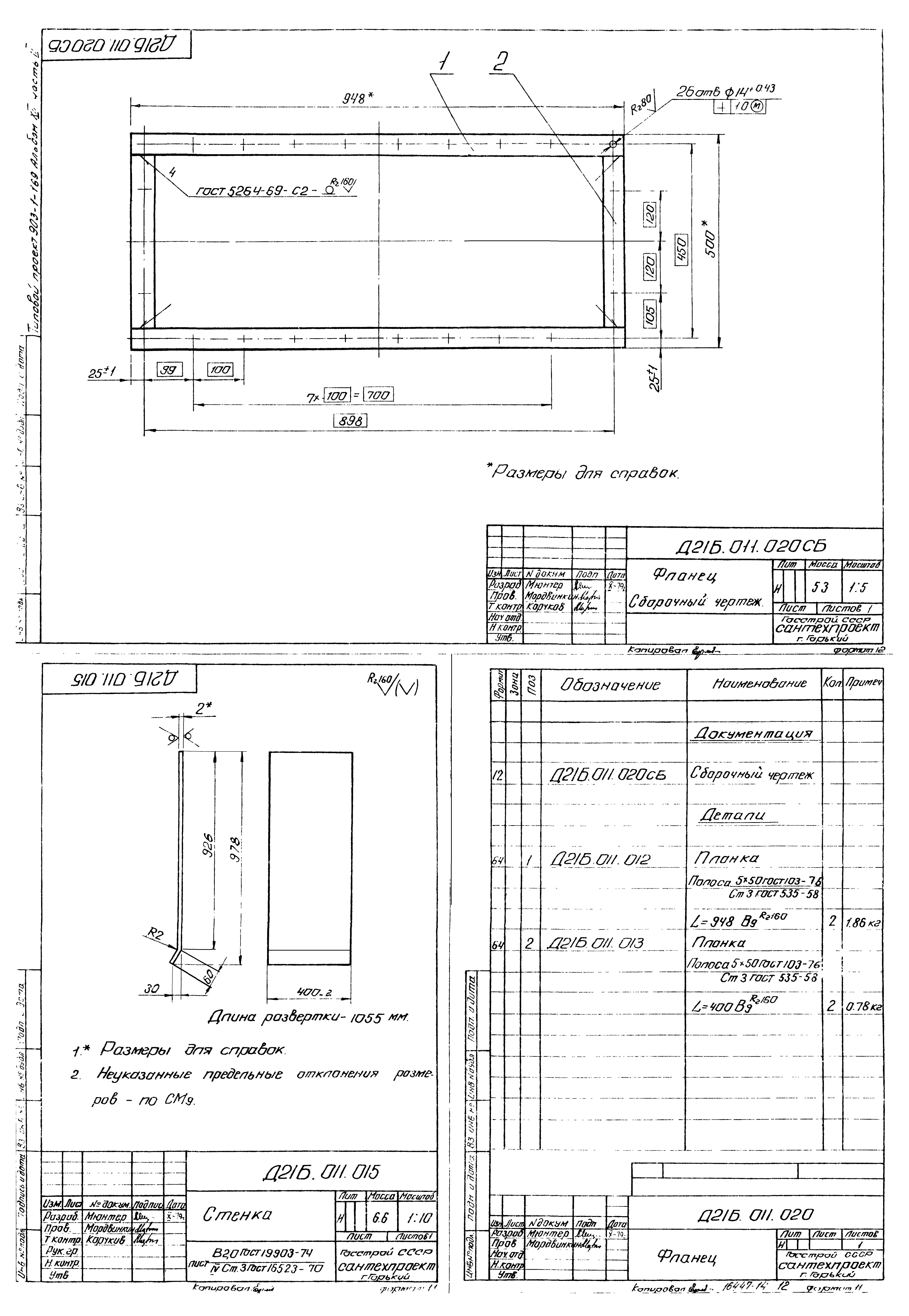 Типовой проект 903-1-169