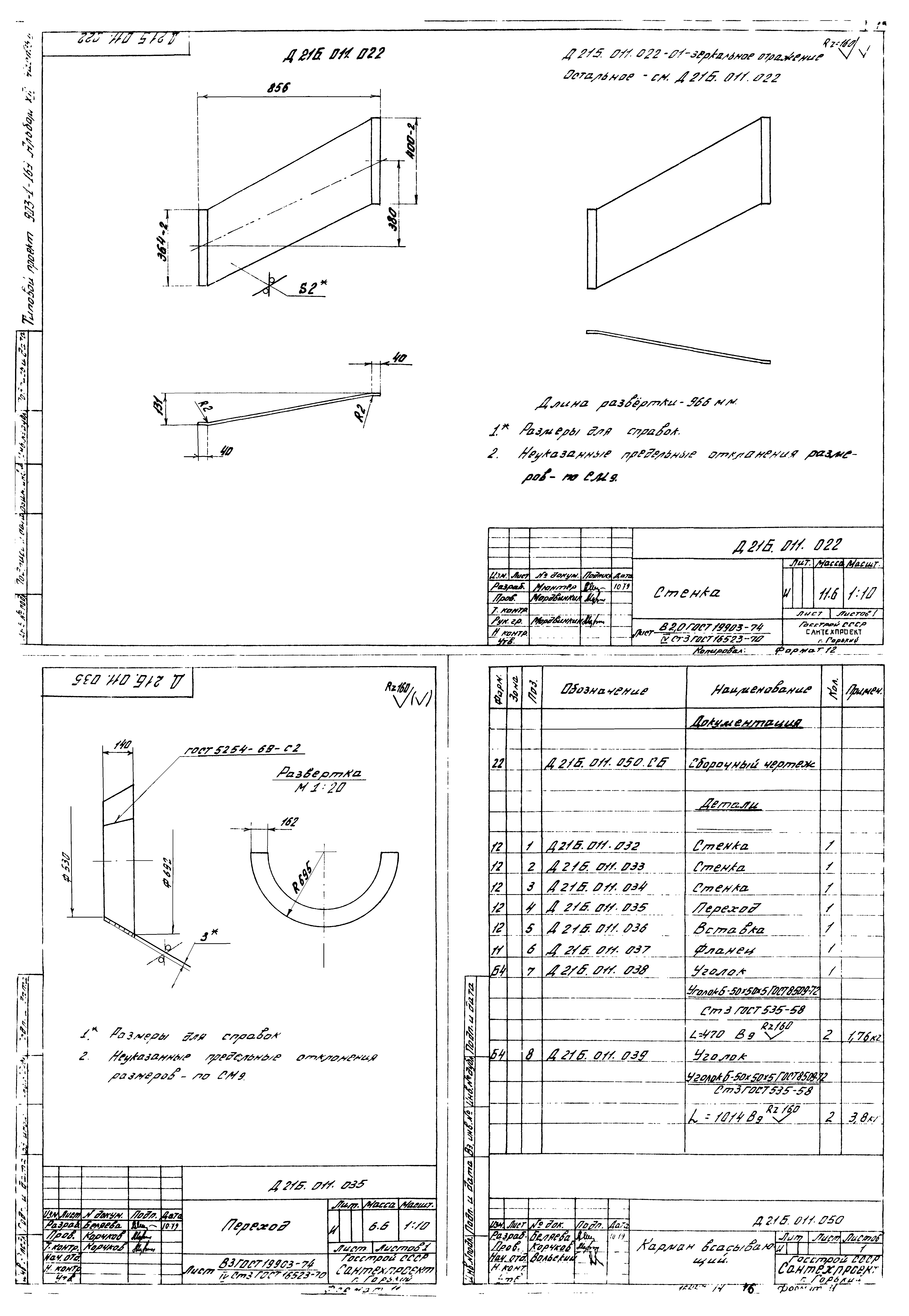 Типовой проект 903-1-169